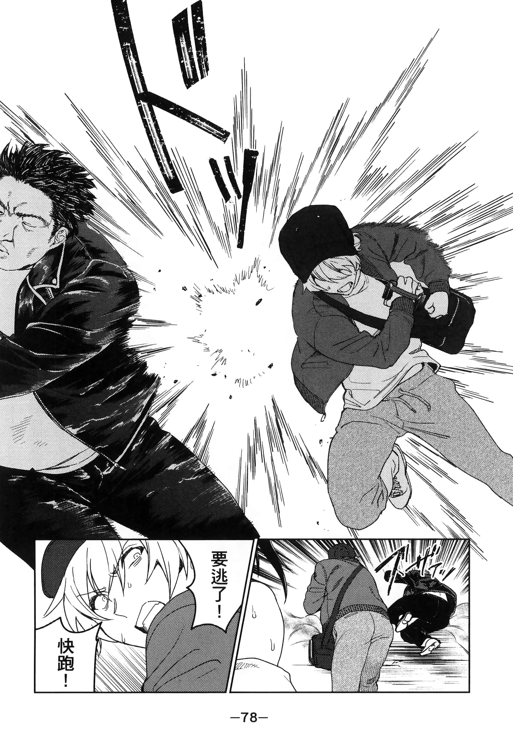 Page 79
