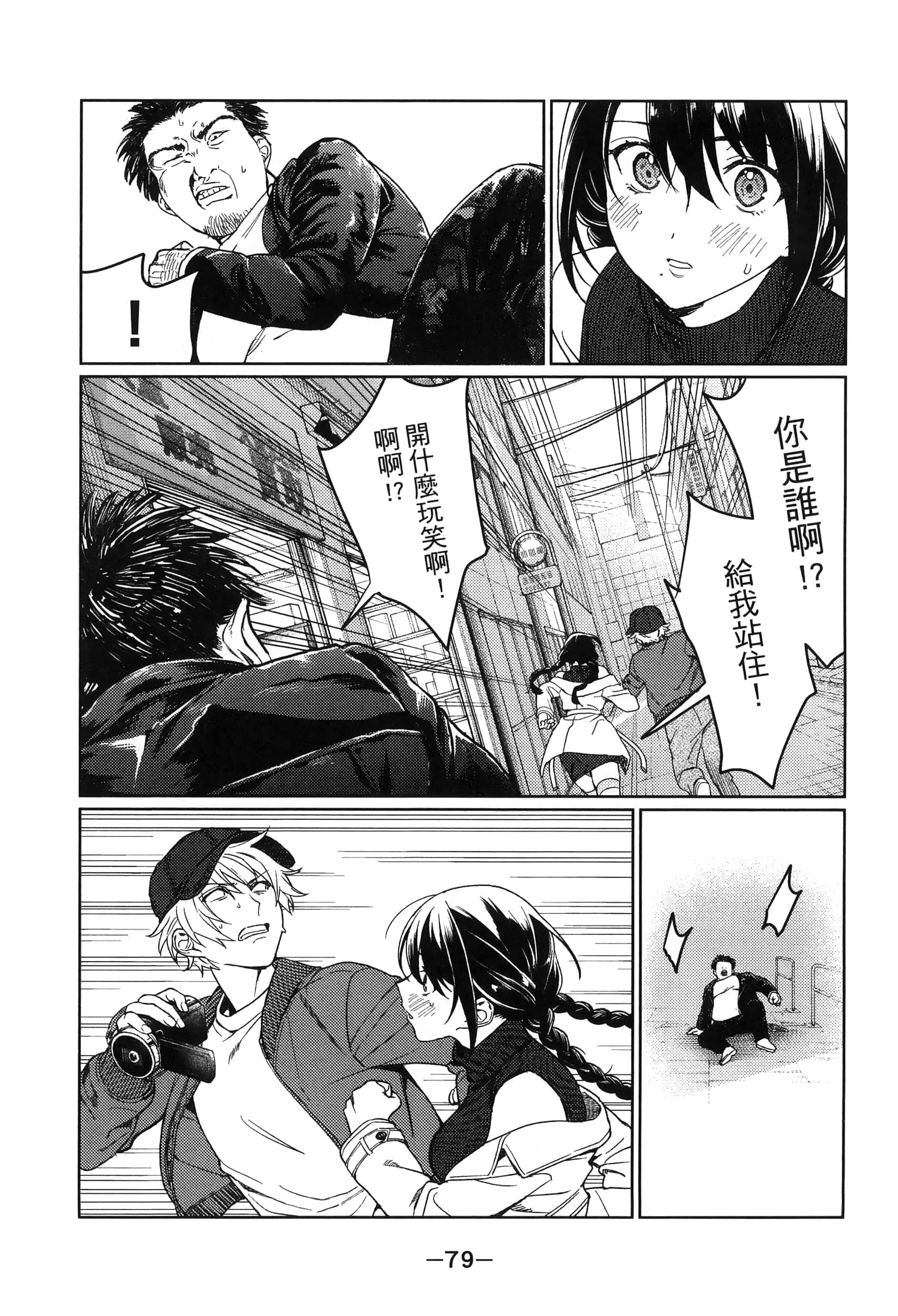 Page 80