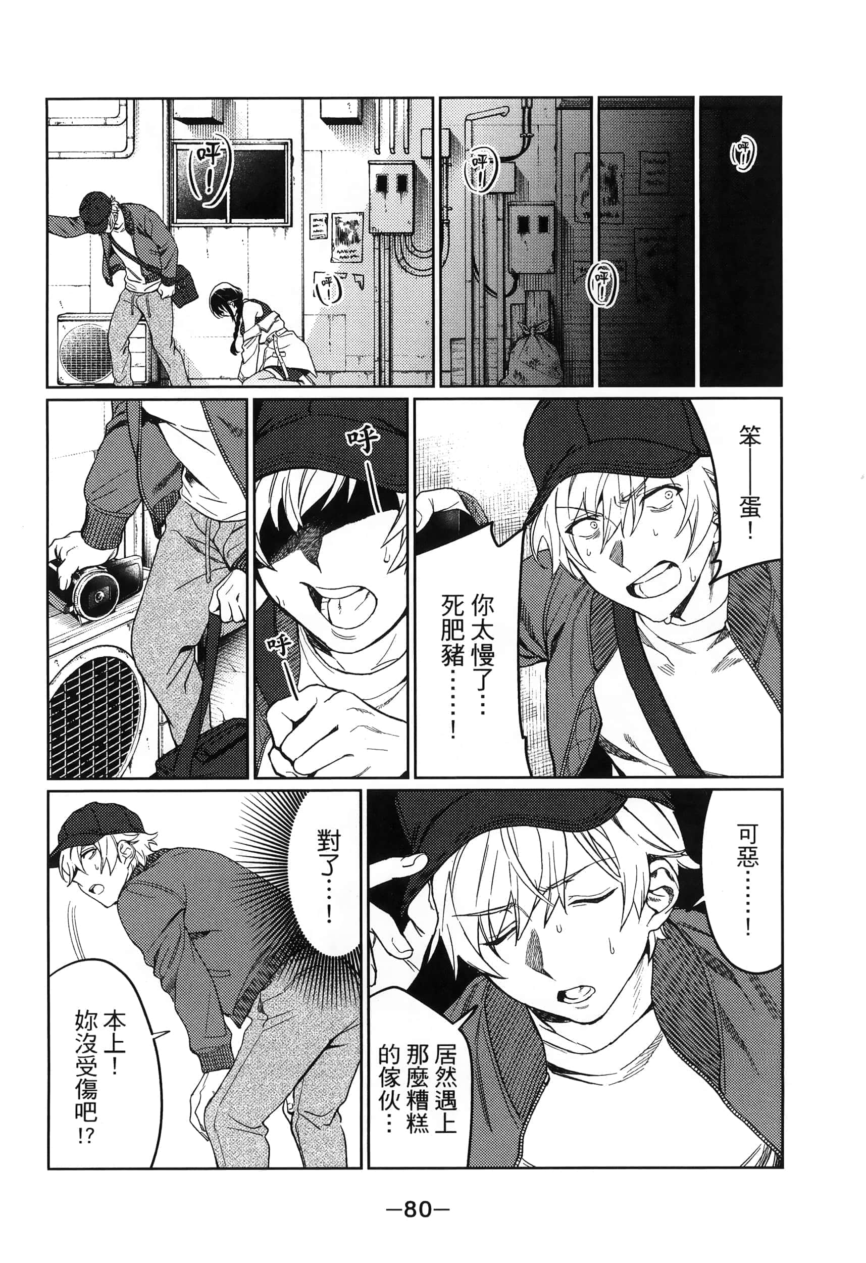 Page 81