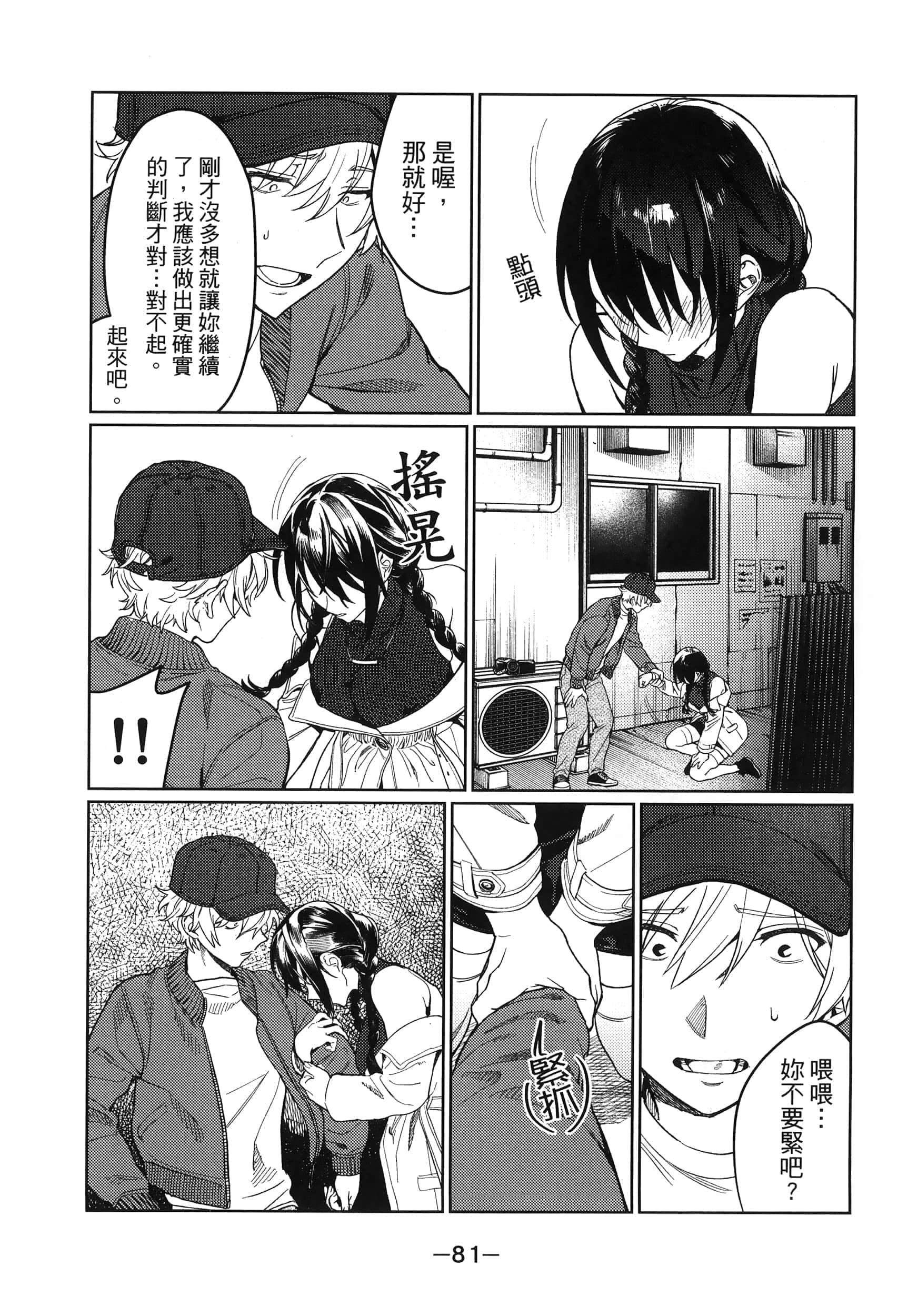 Page 82
