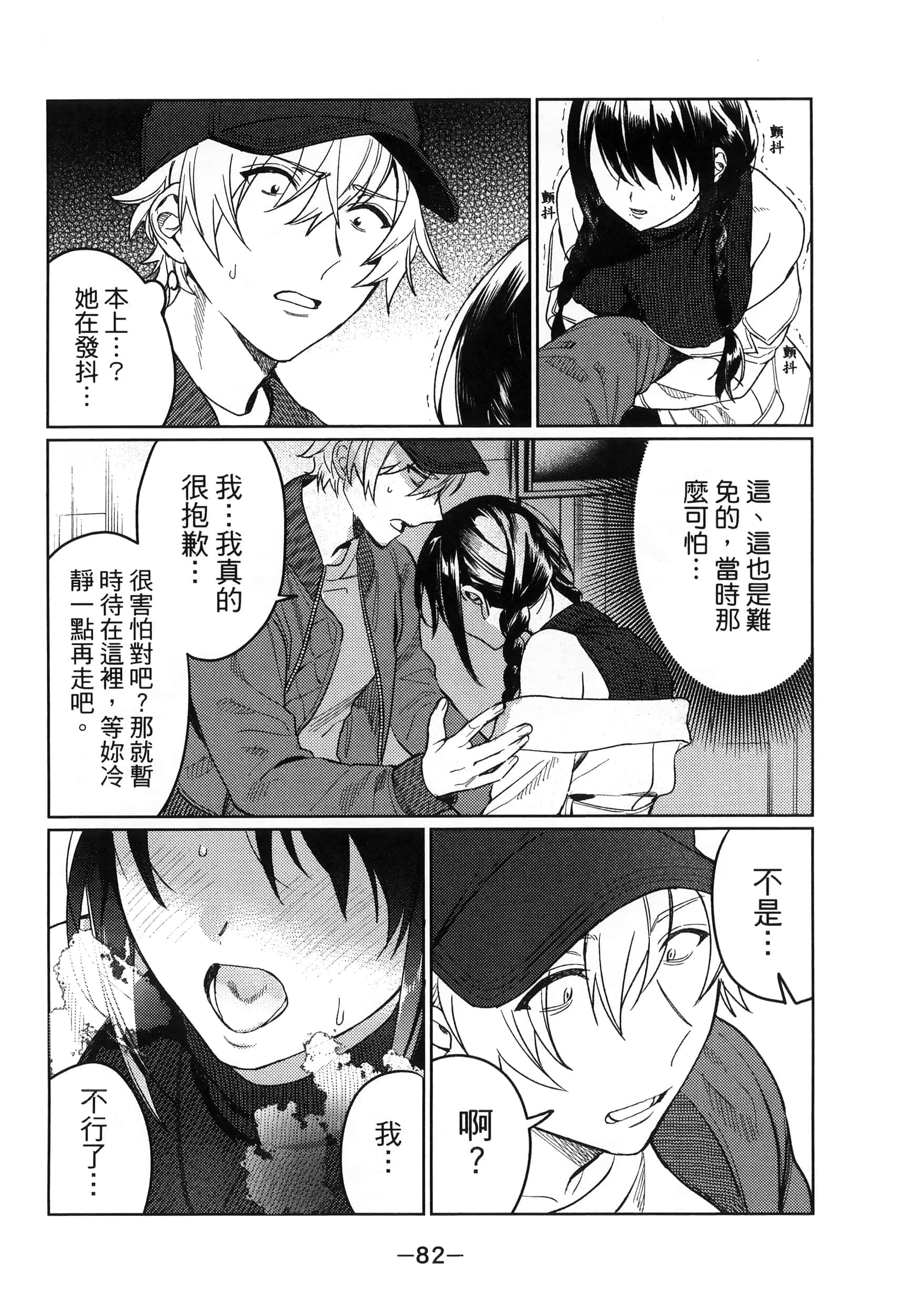 Page 83