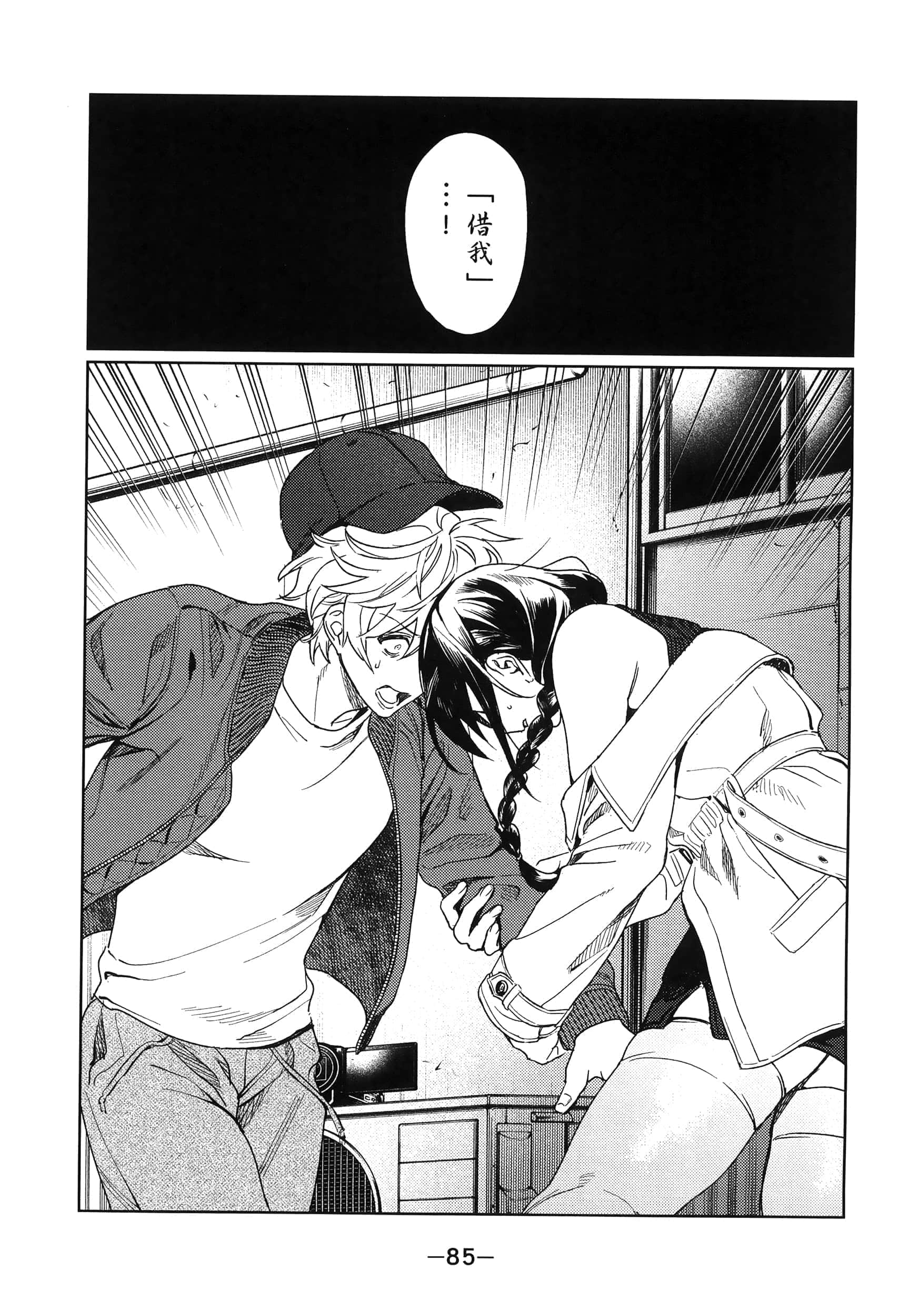 Page 86