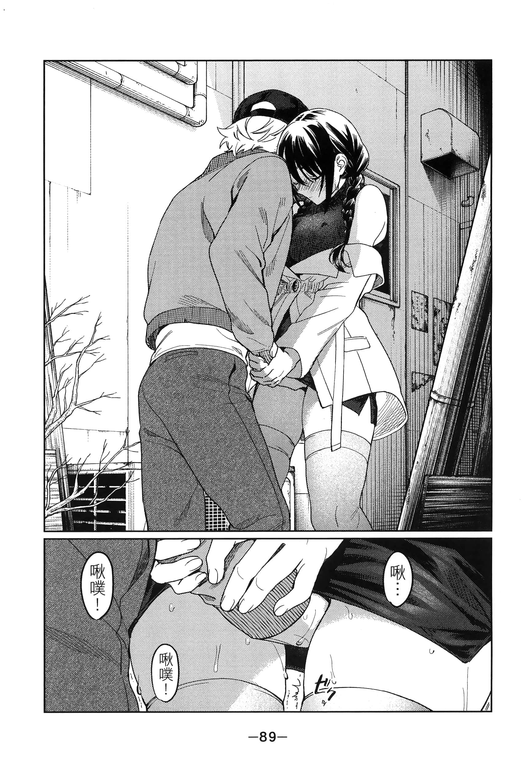 Page 90