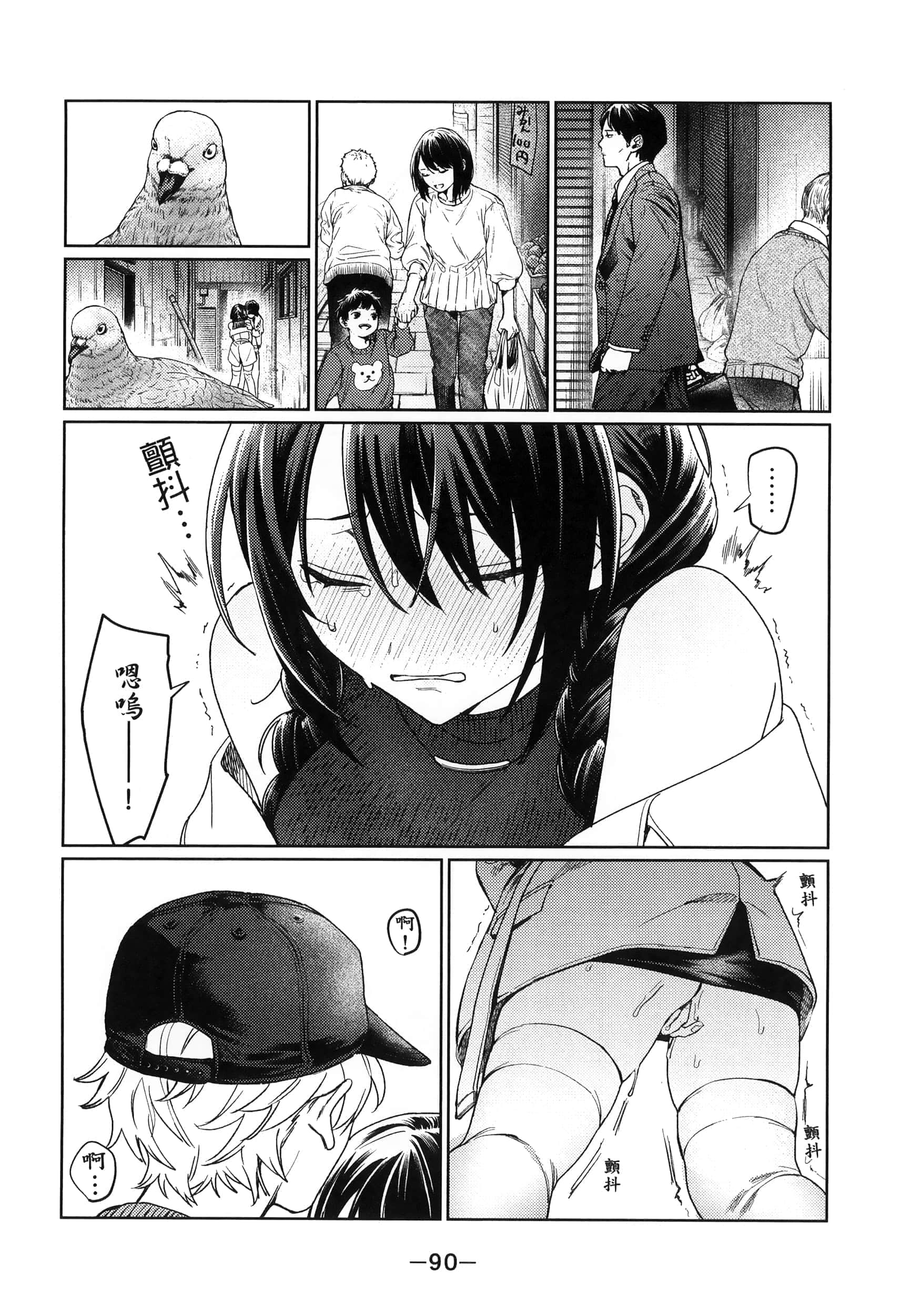 Page 91