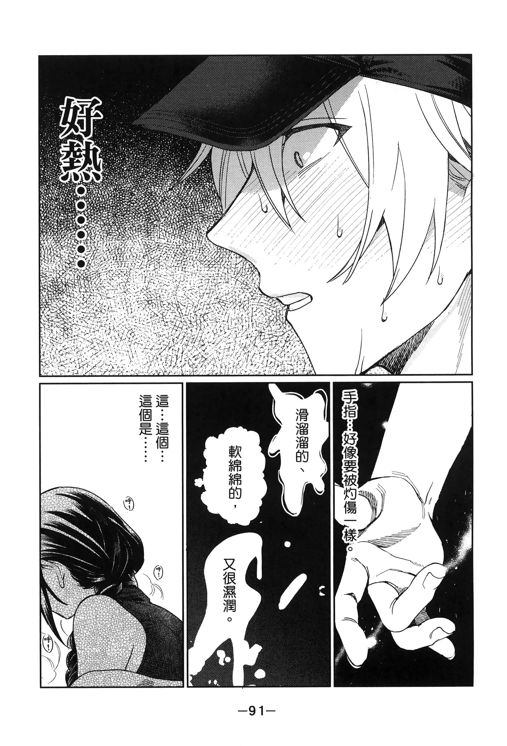Page 92