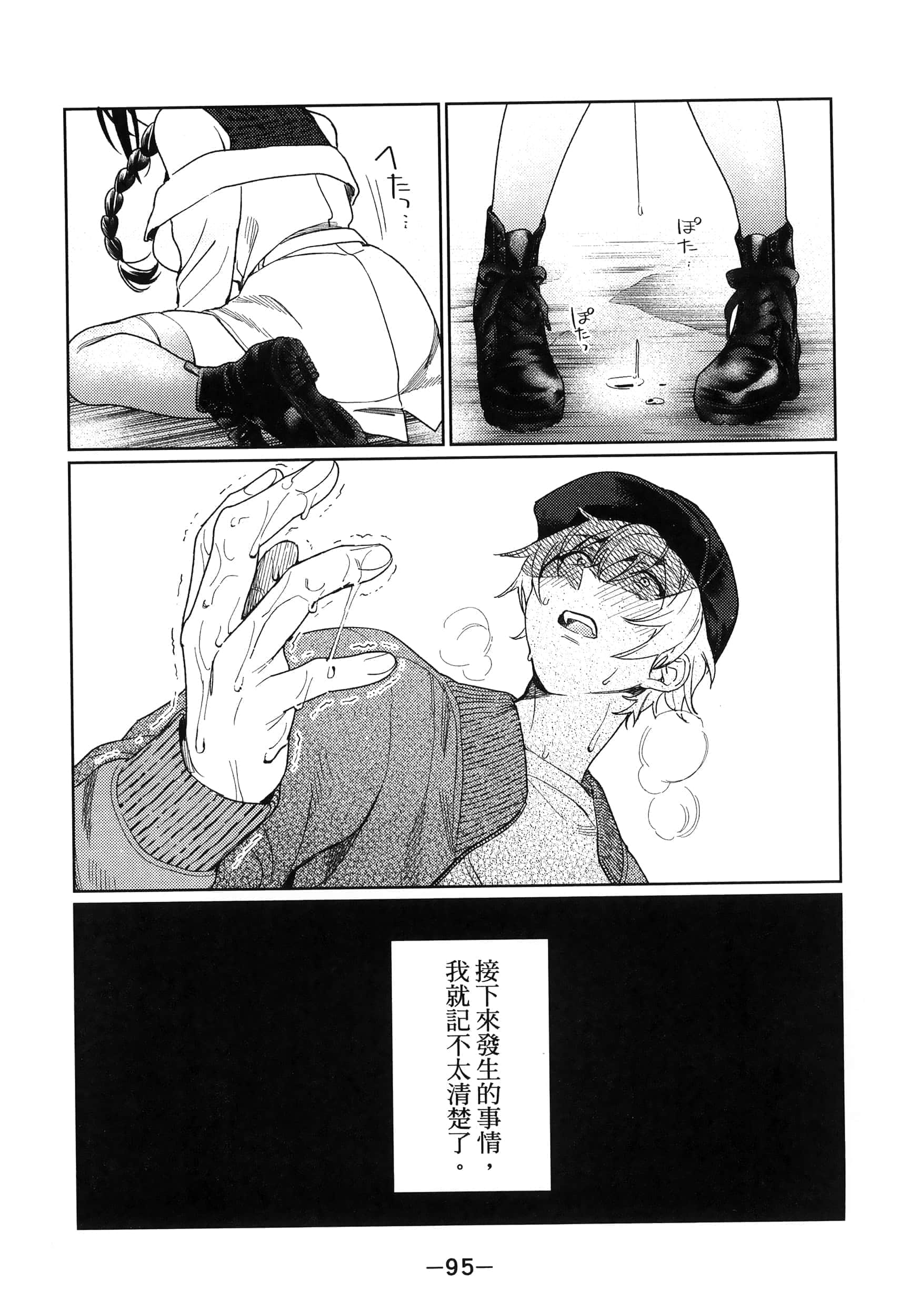 Page 96