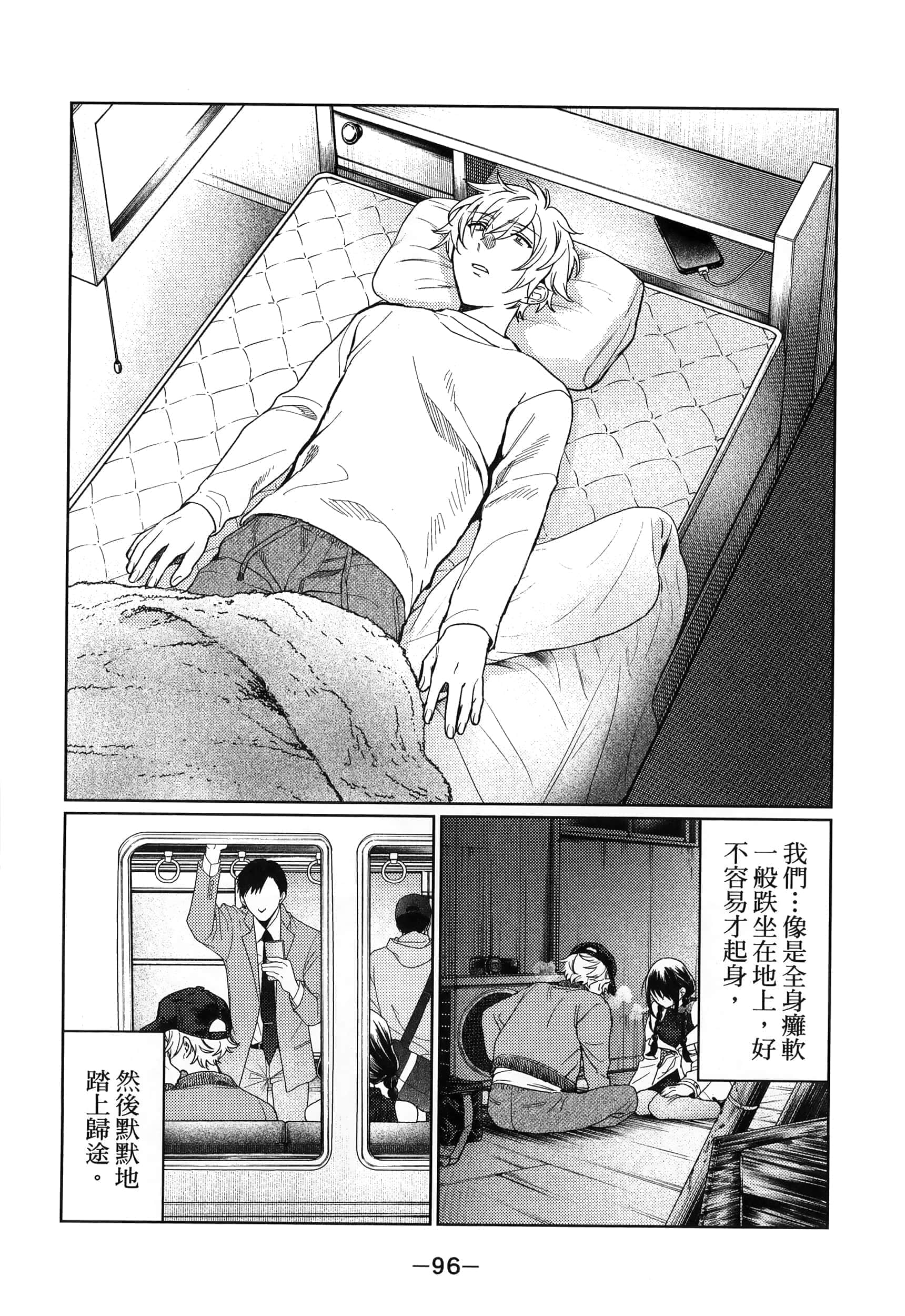 Page 97