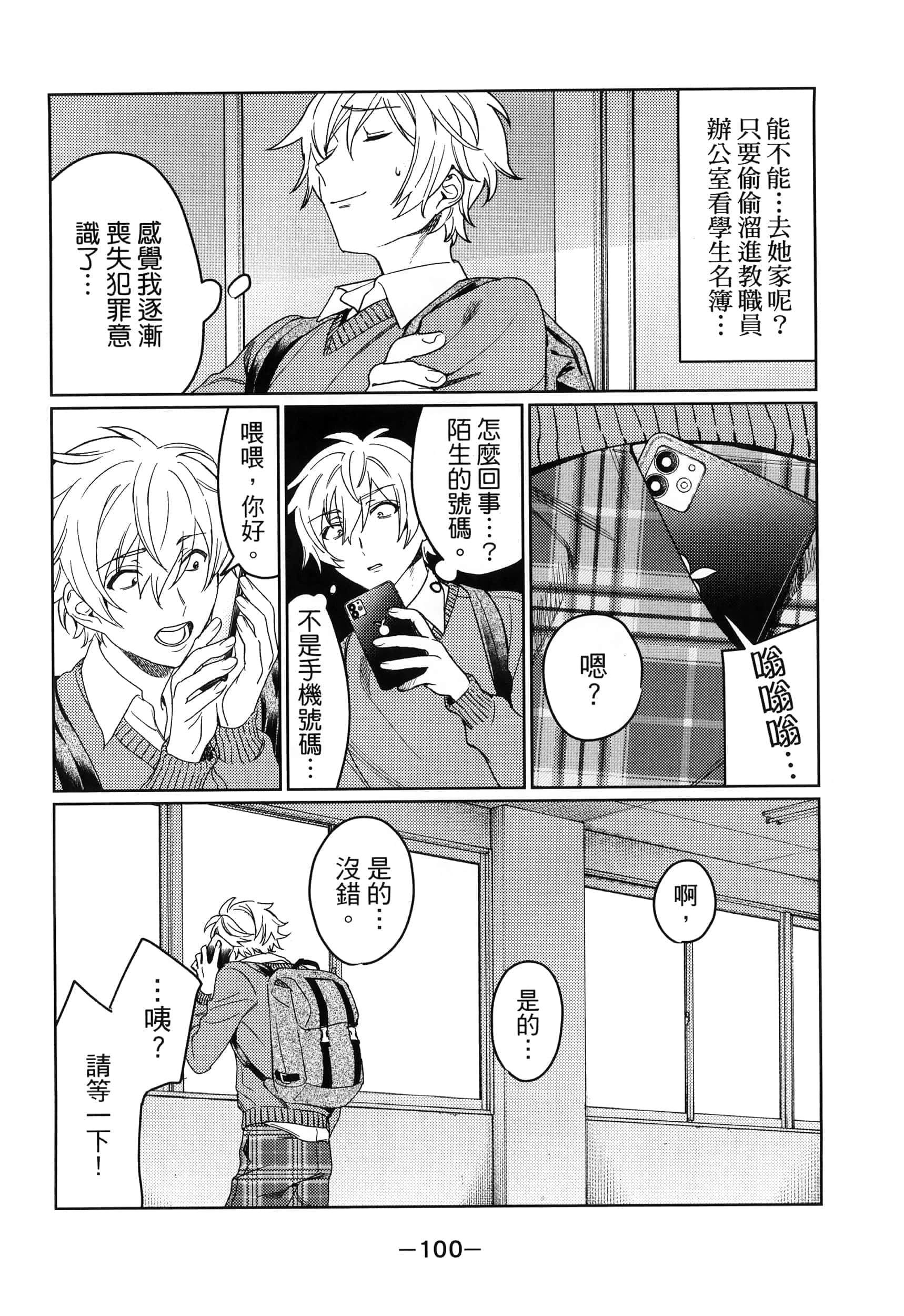 Page 101