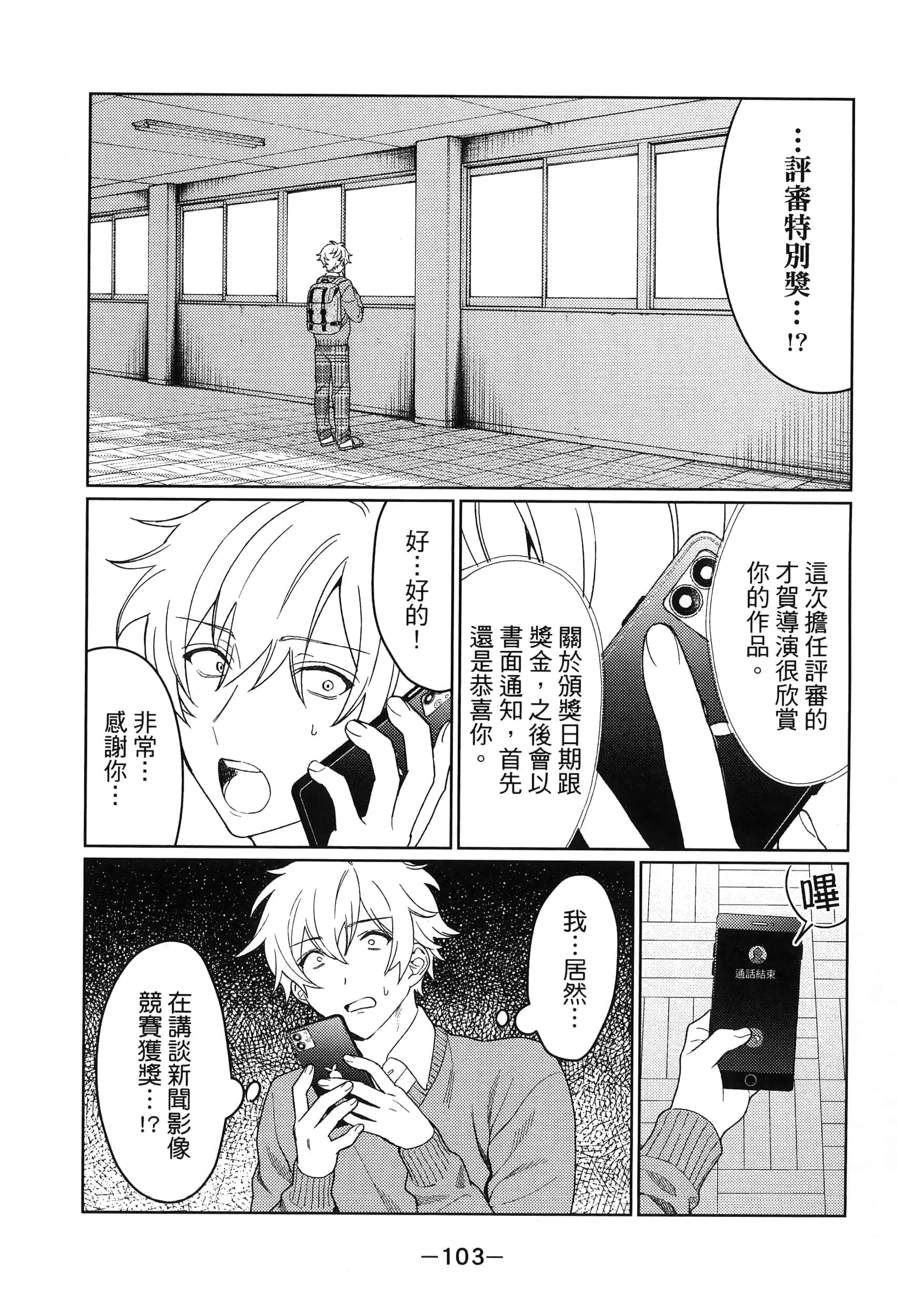 Page 104