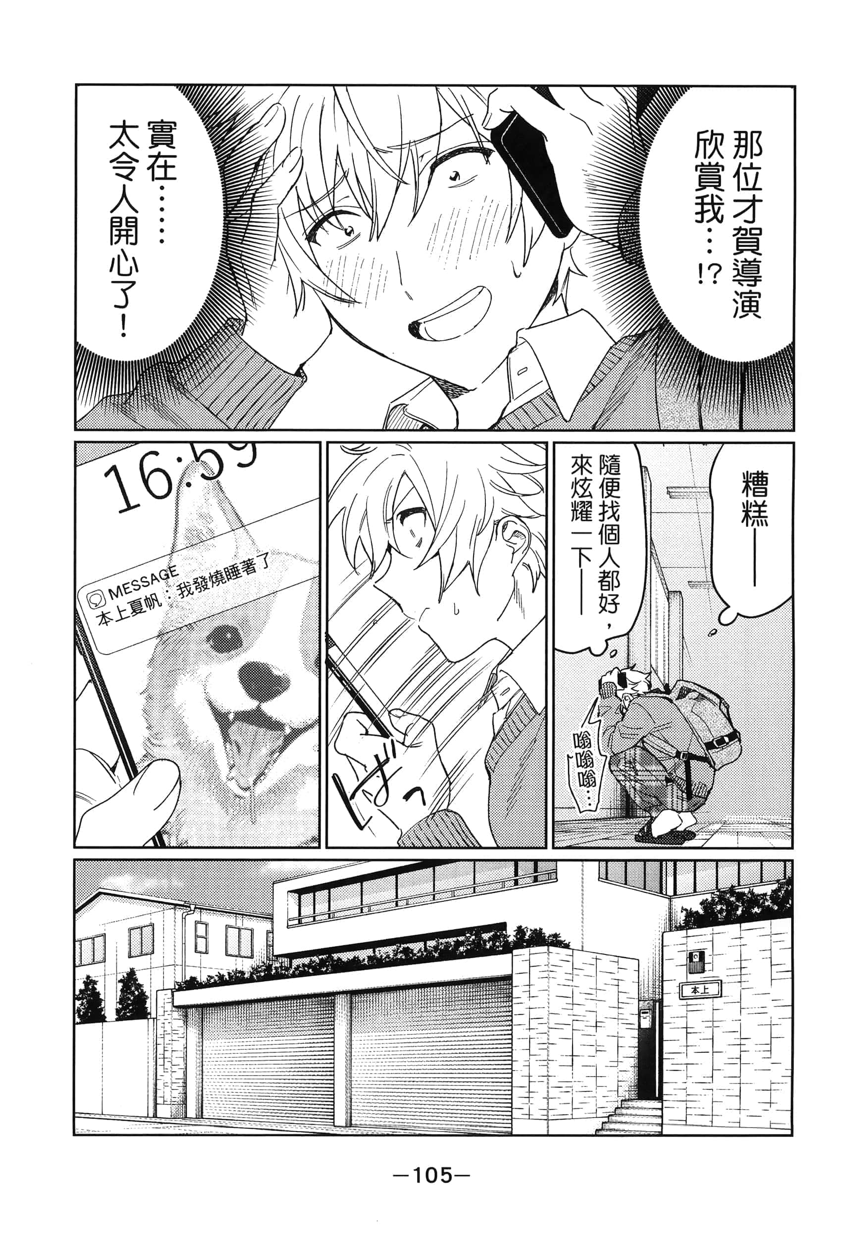 Page 106