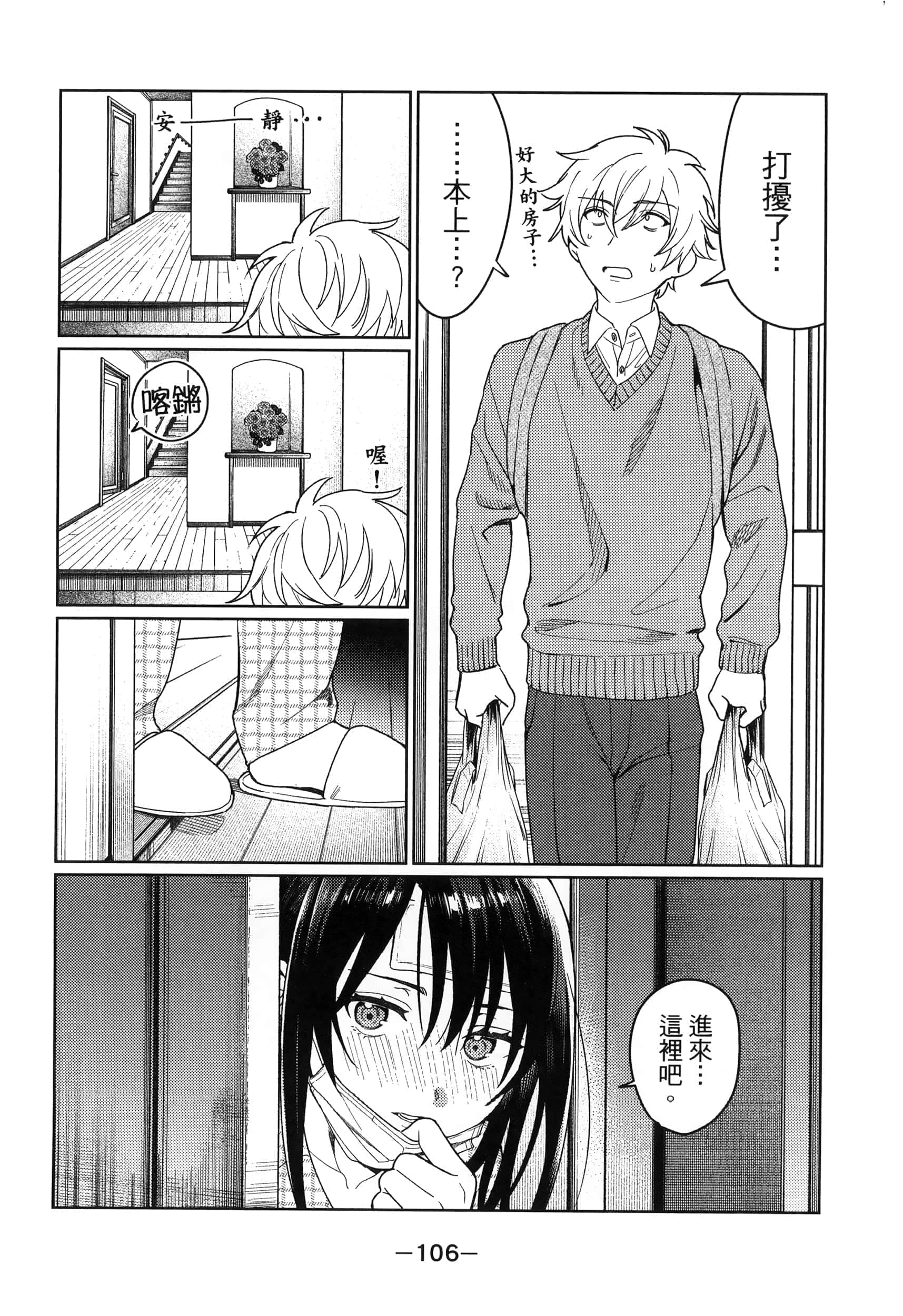 Page 107