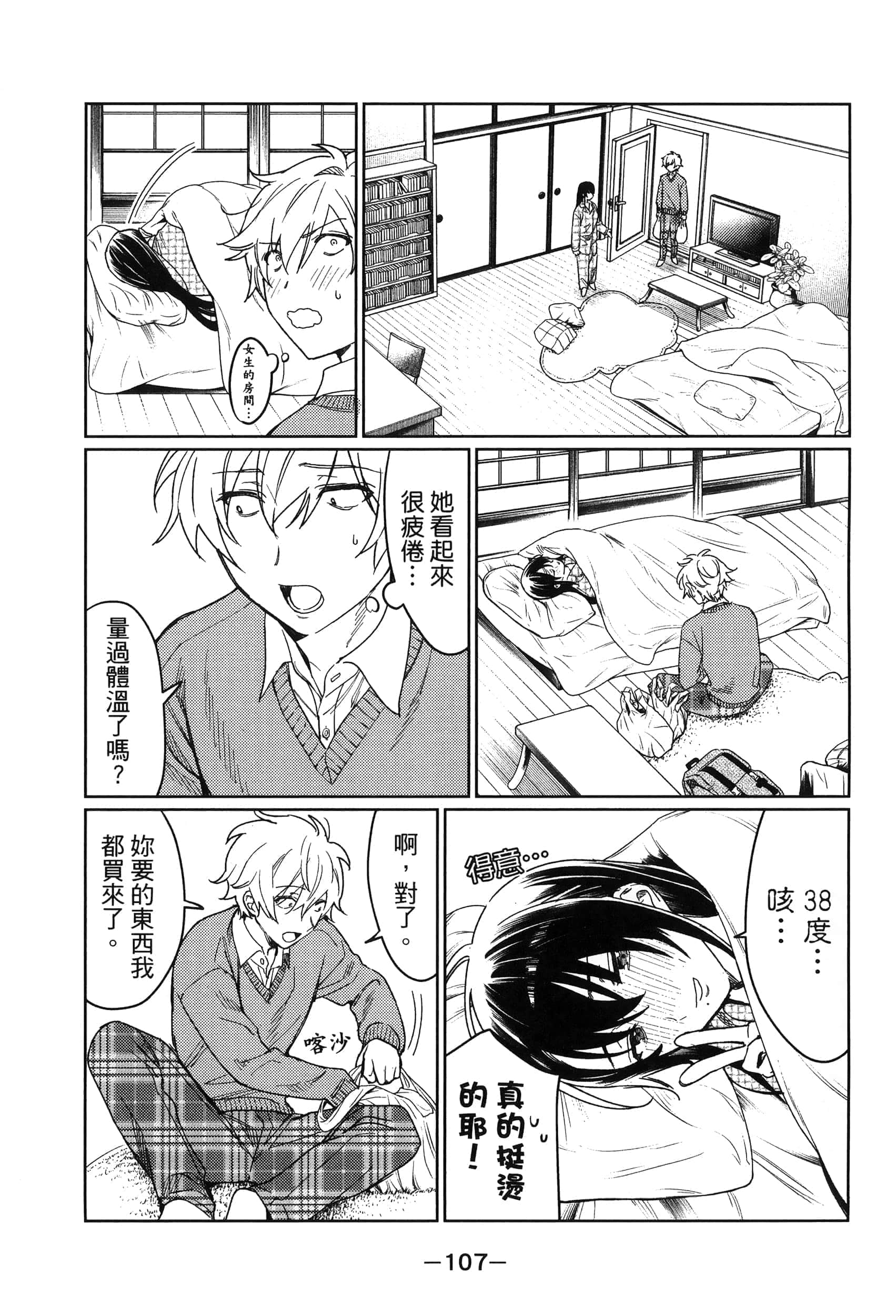 Page 108