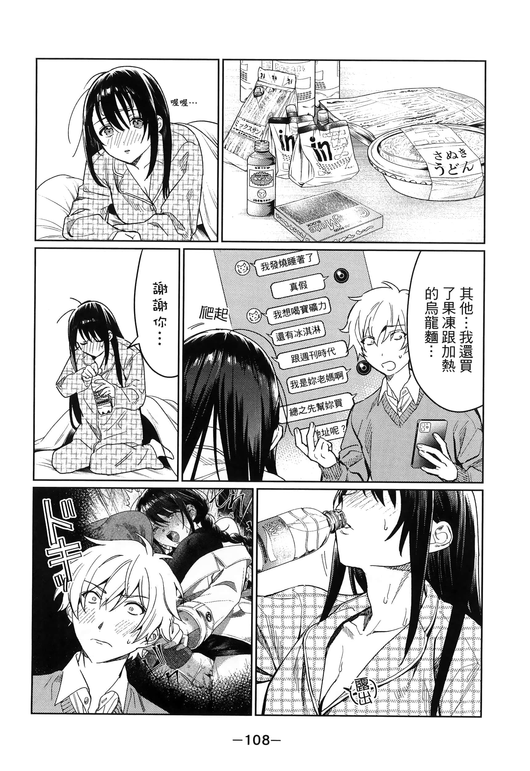 Page 109
