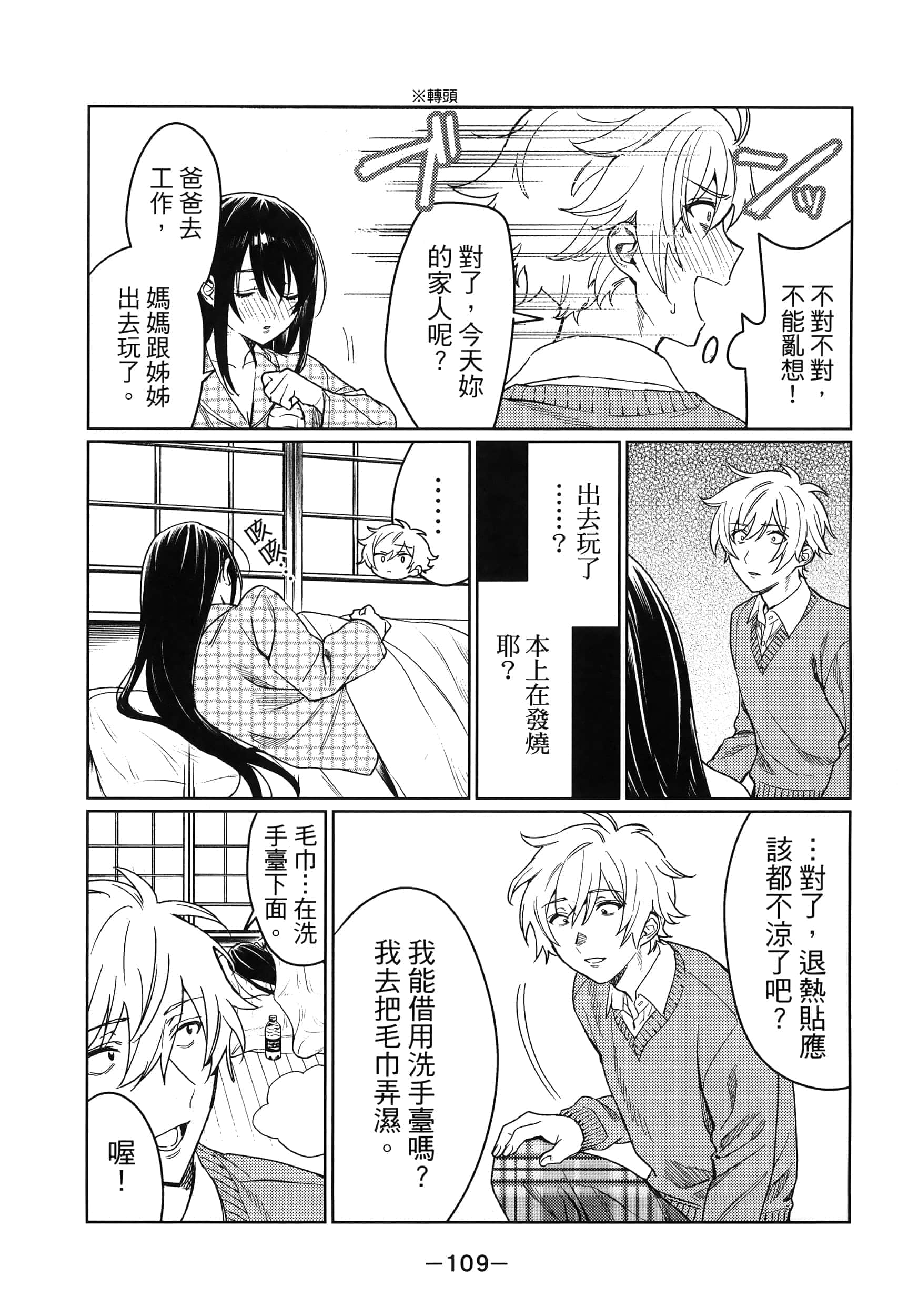 Page 110