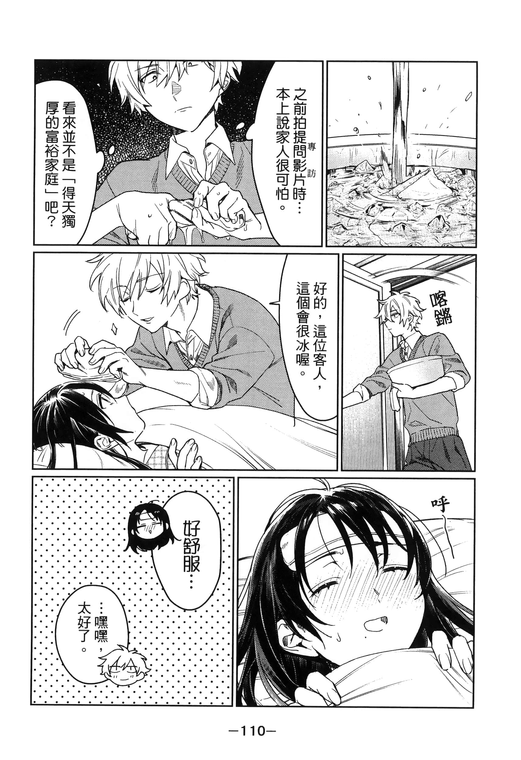 Page 111
