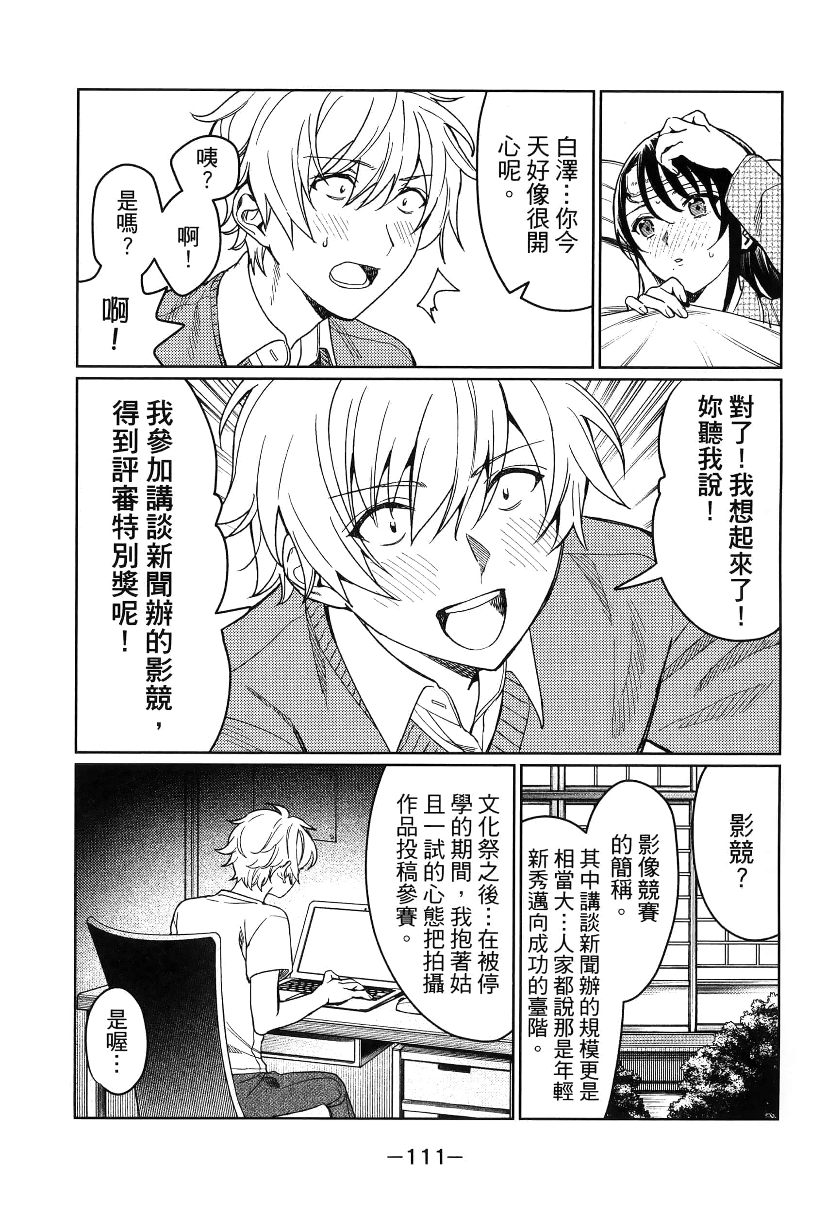 Page 112