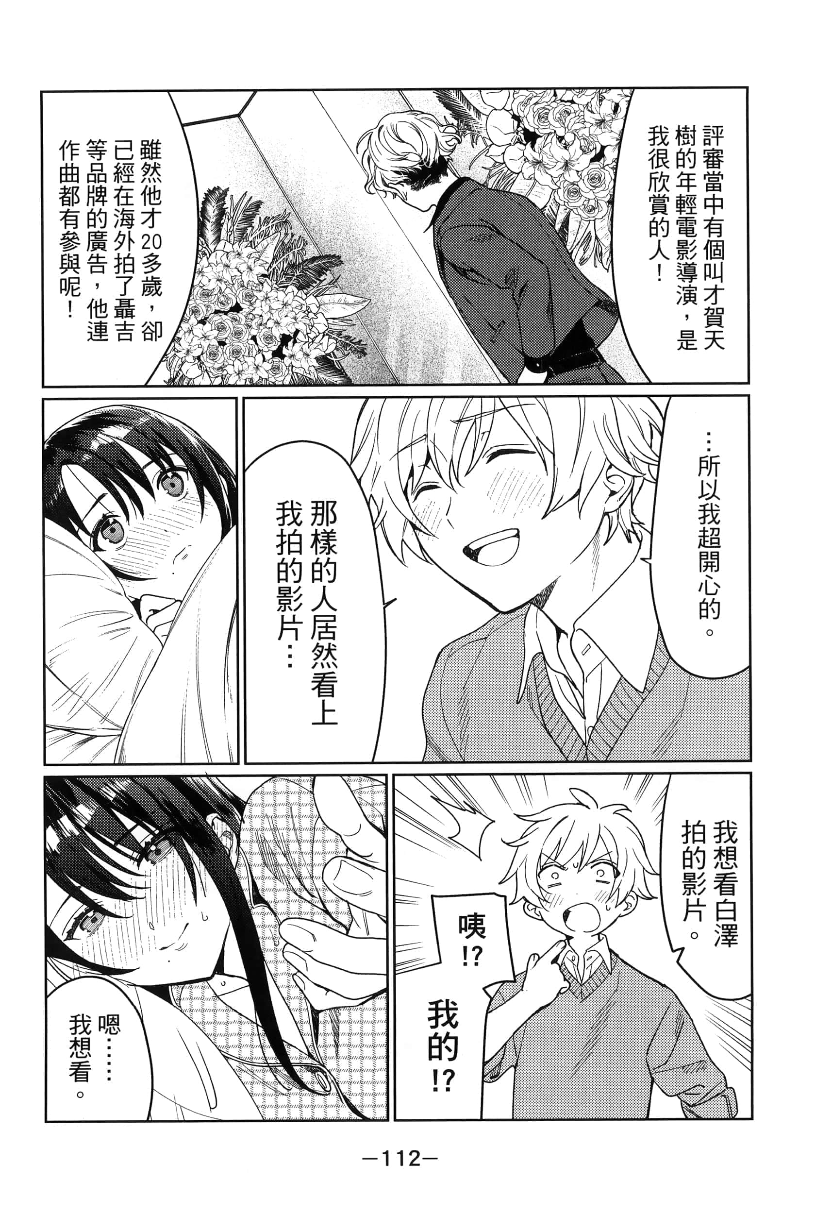 Page 113