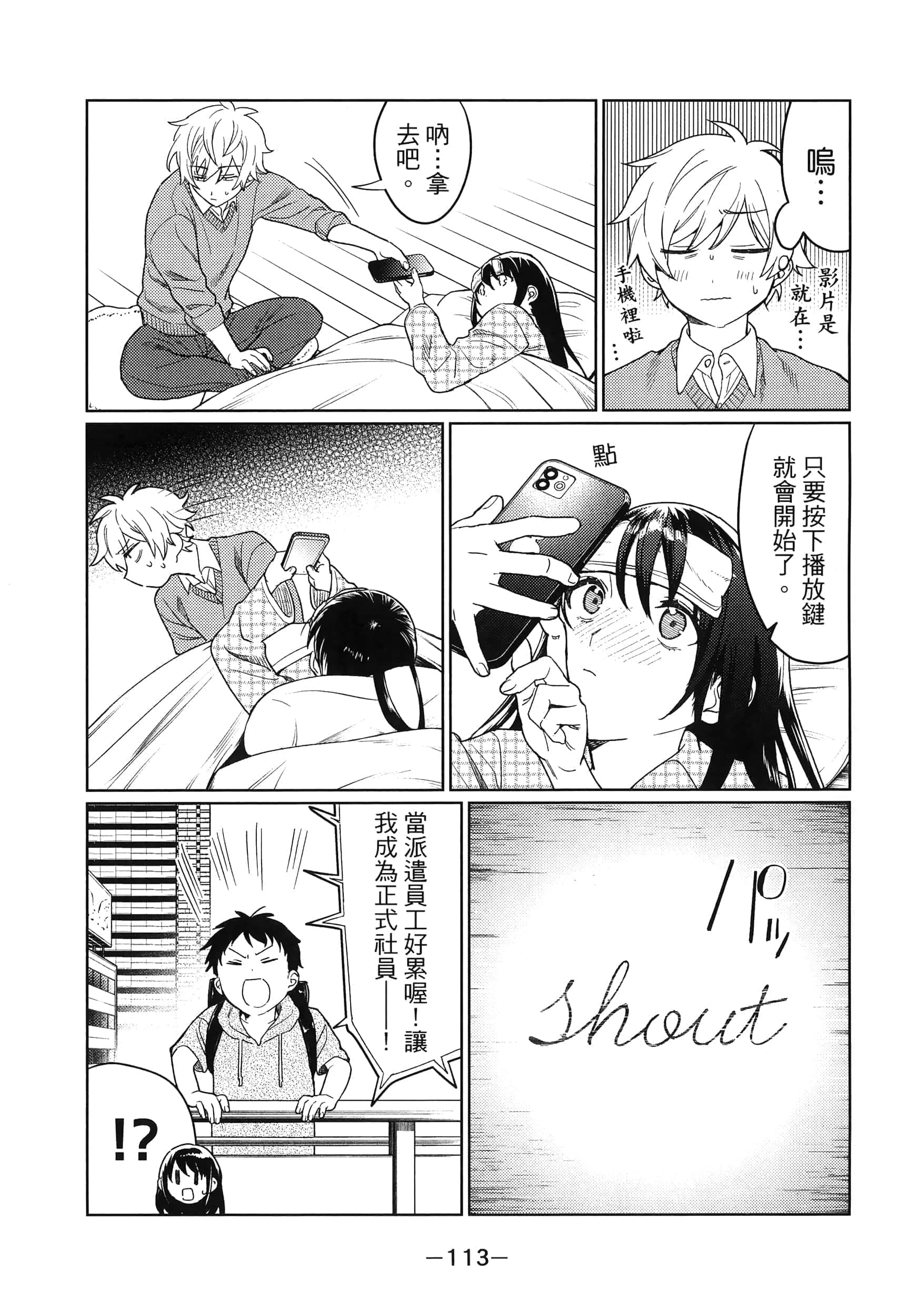 Page 114