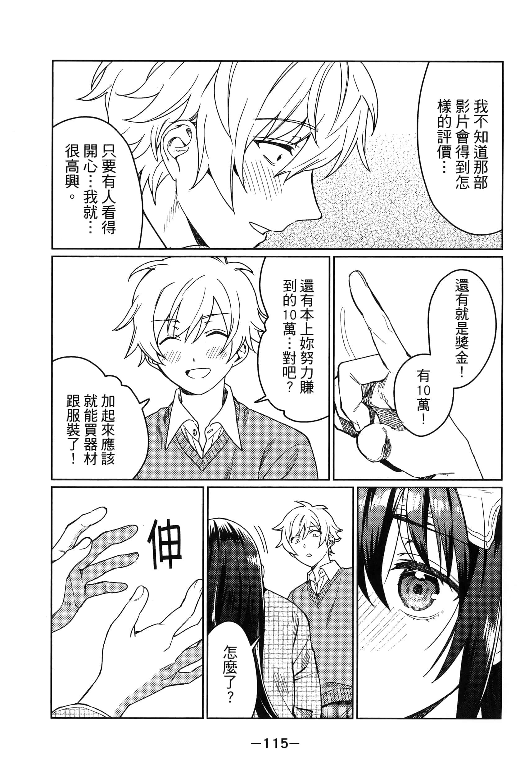 Page 116
