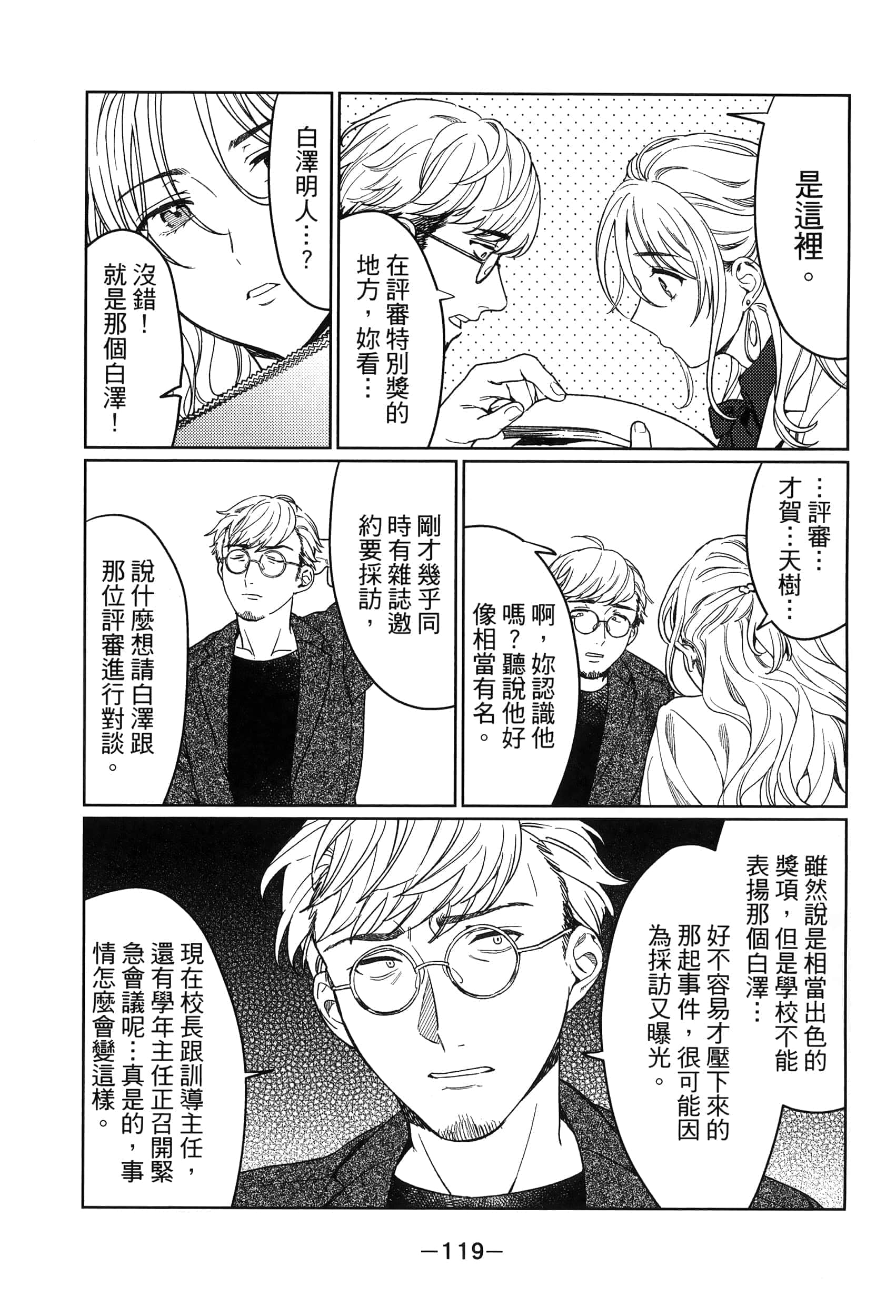 Page 120