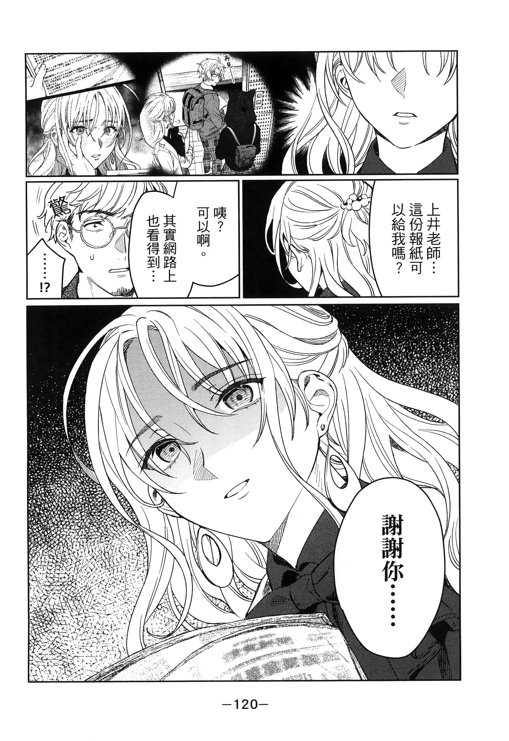Page 121
