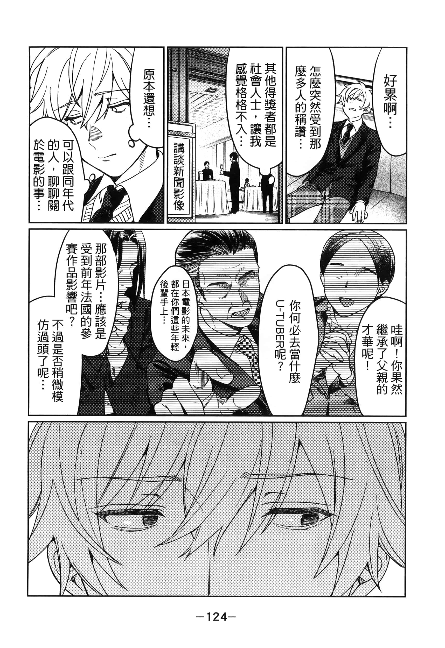Page 124