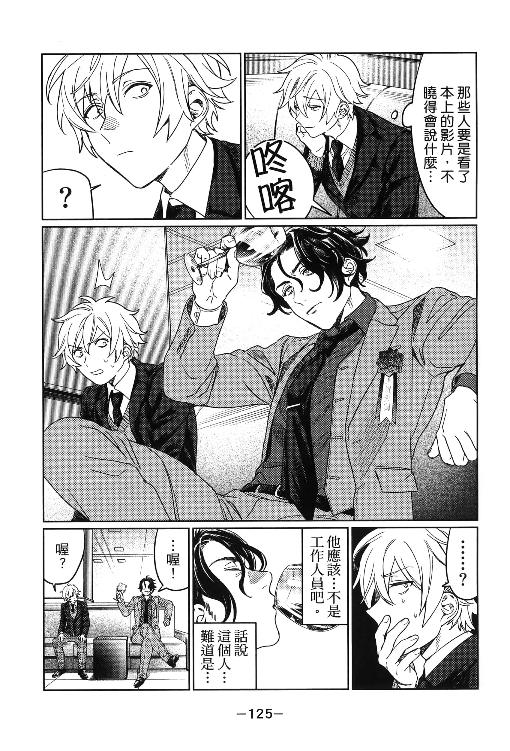 Page 125