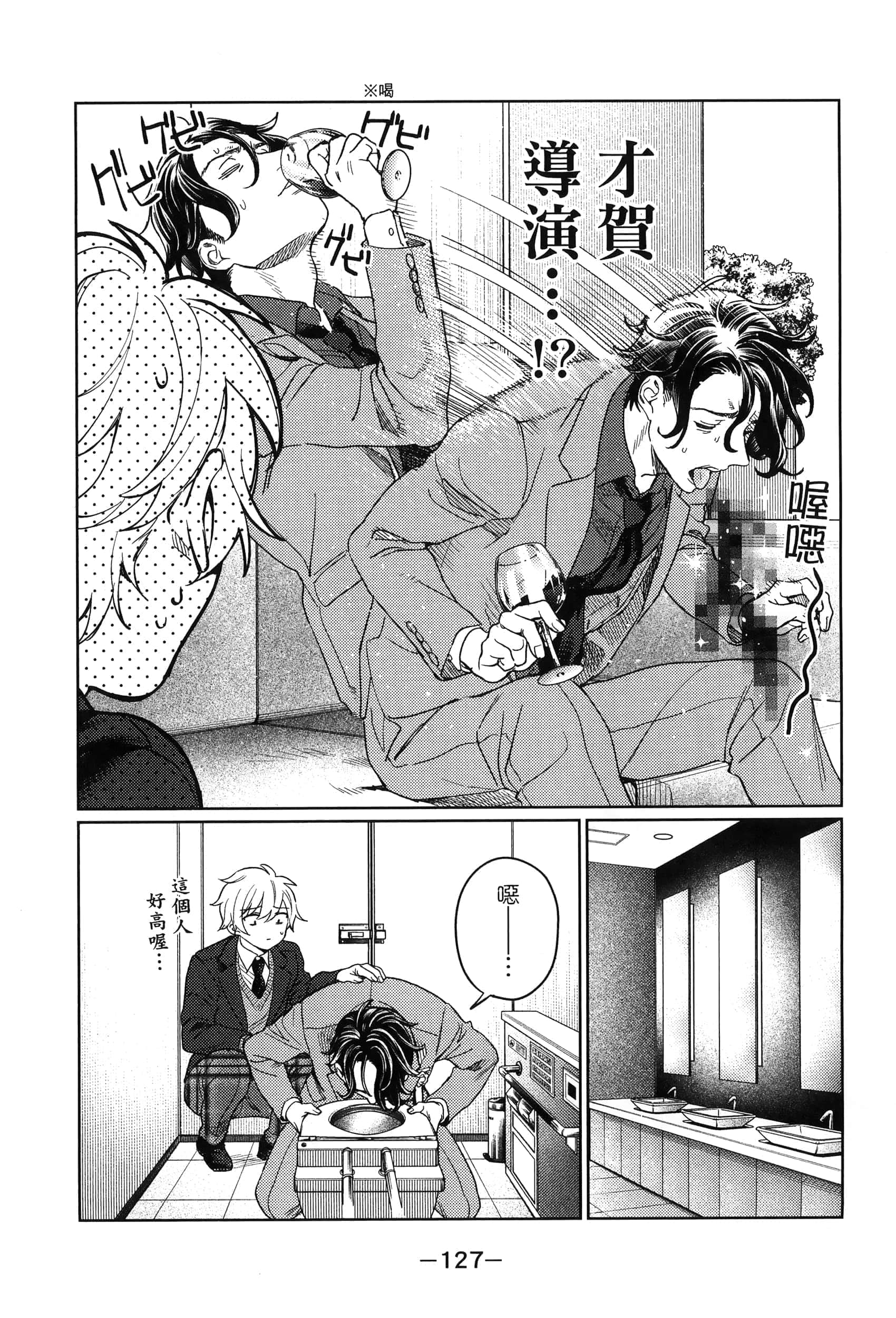 Page 127