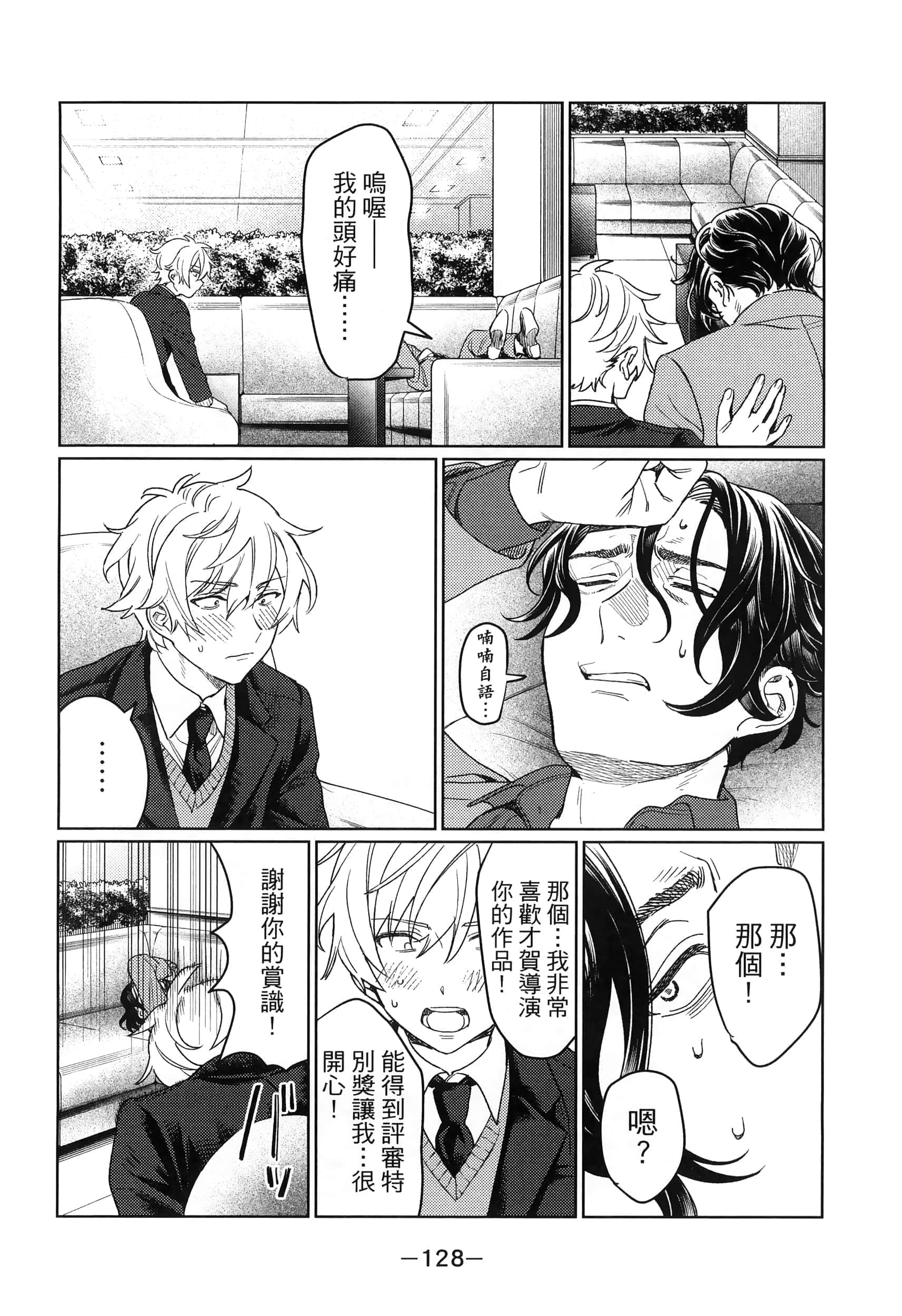 Page 128