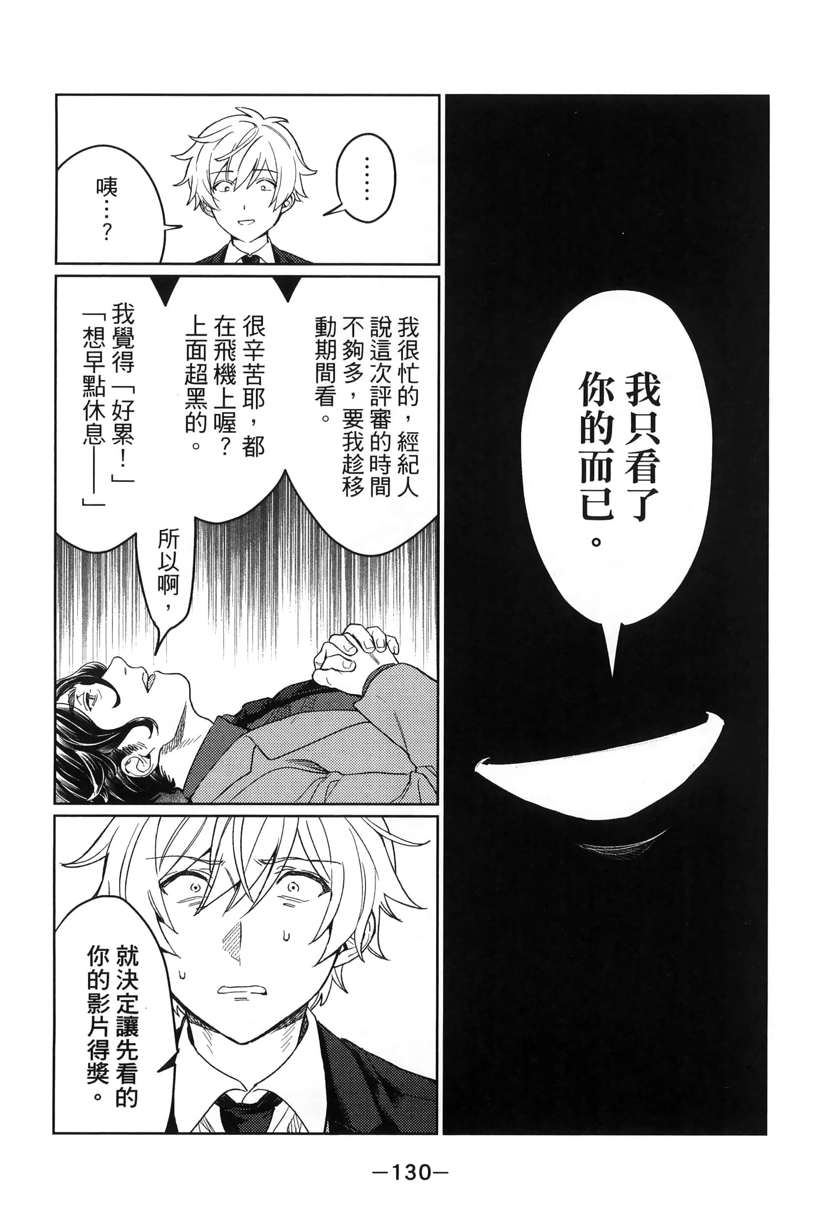 Page 130