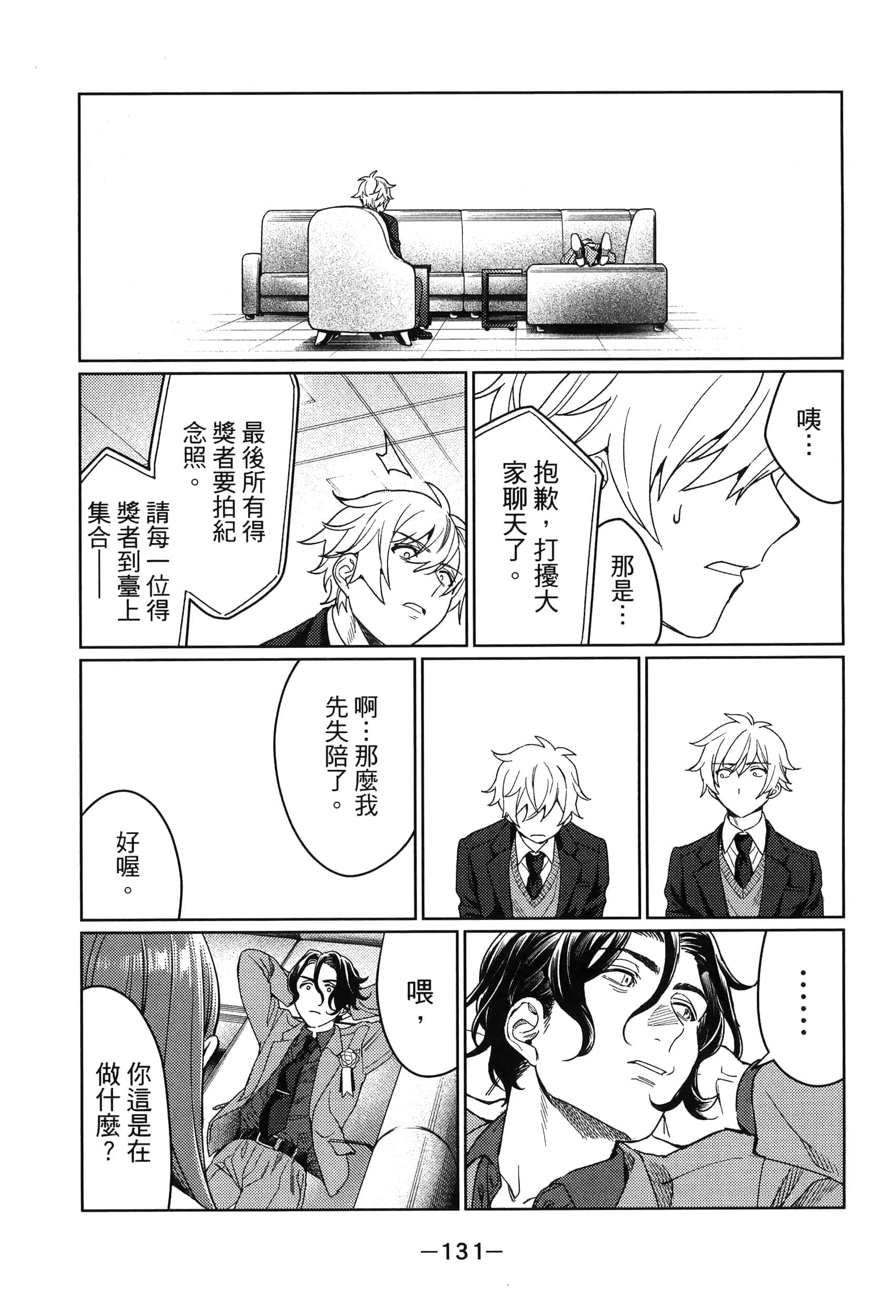 Page 131