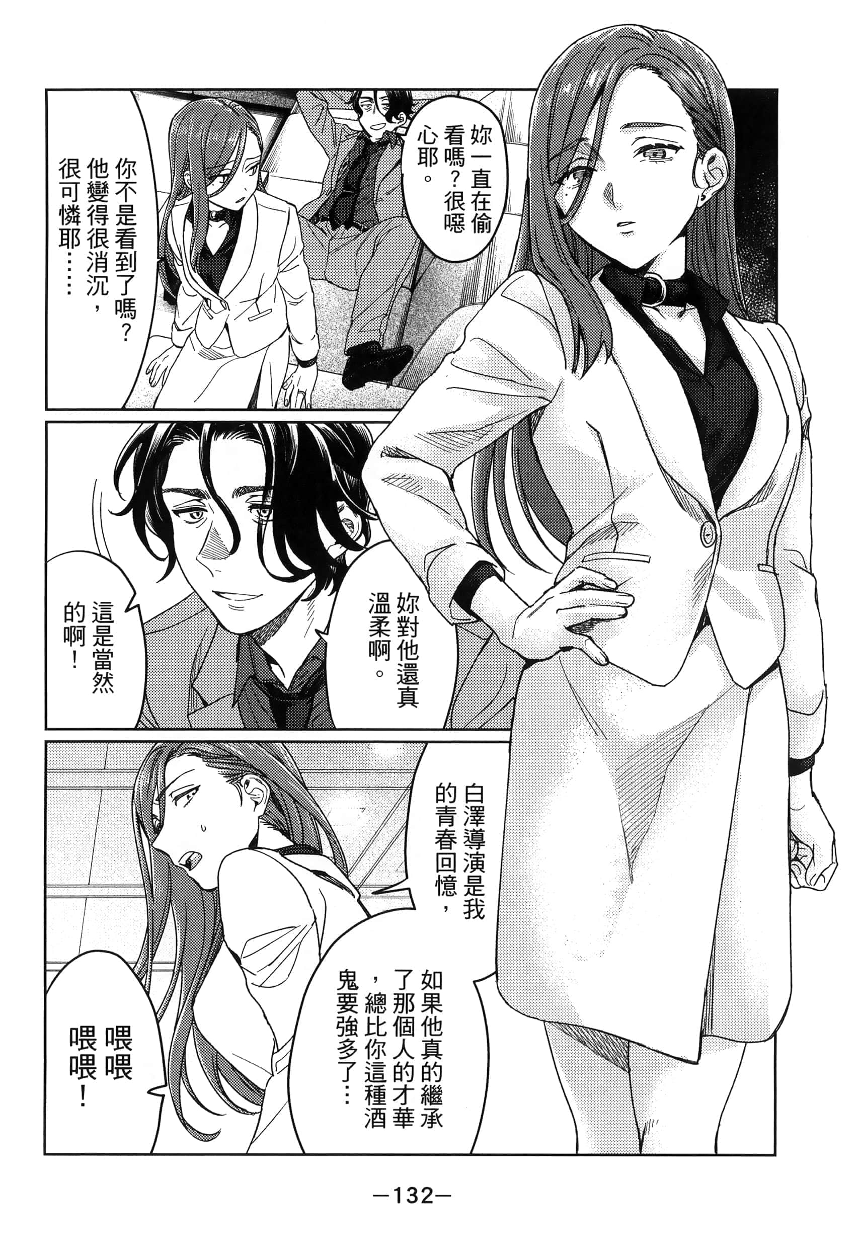 Page 132