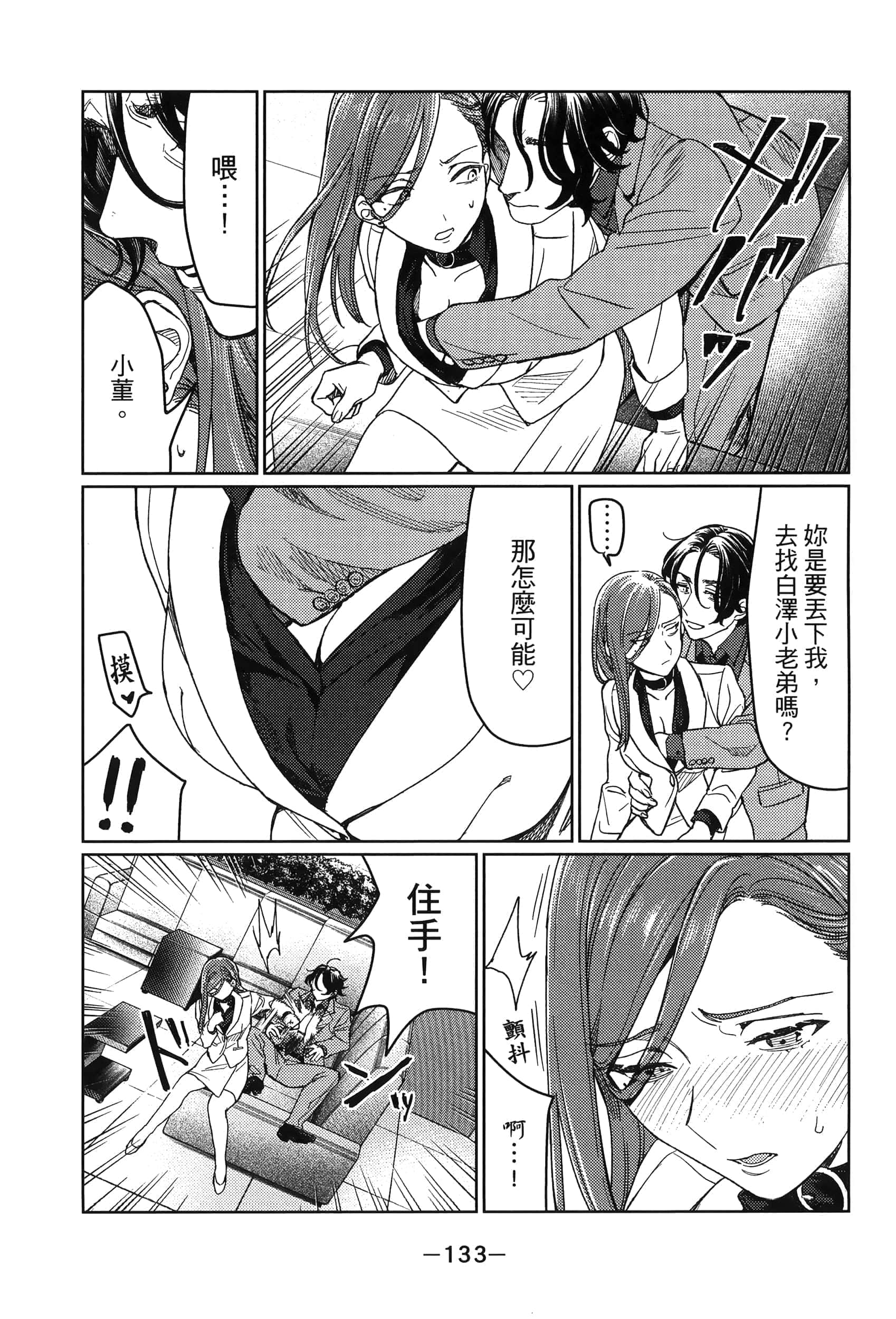 Page 133
