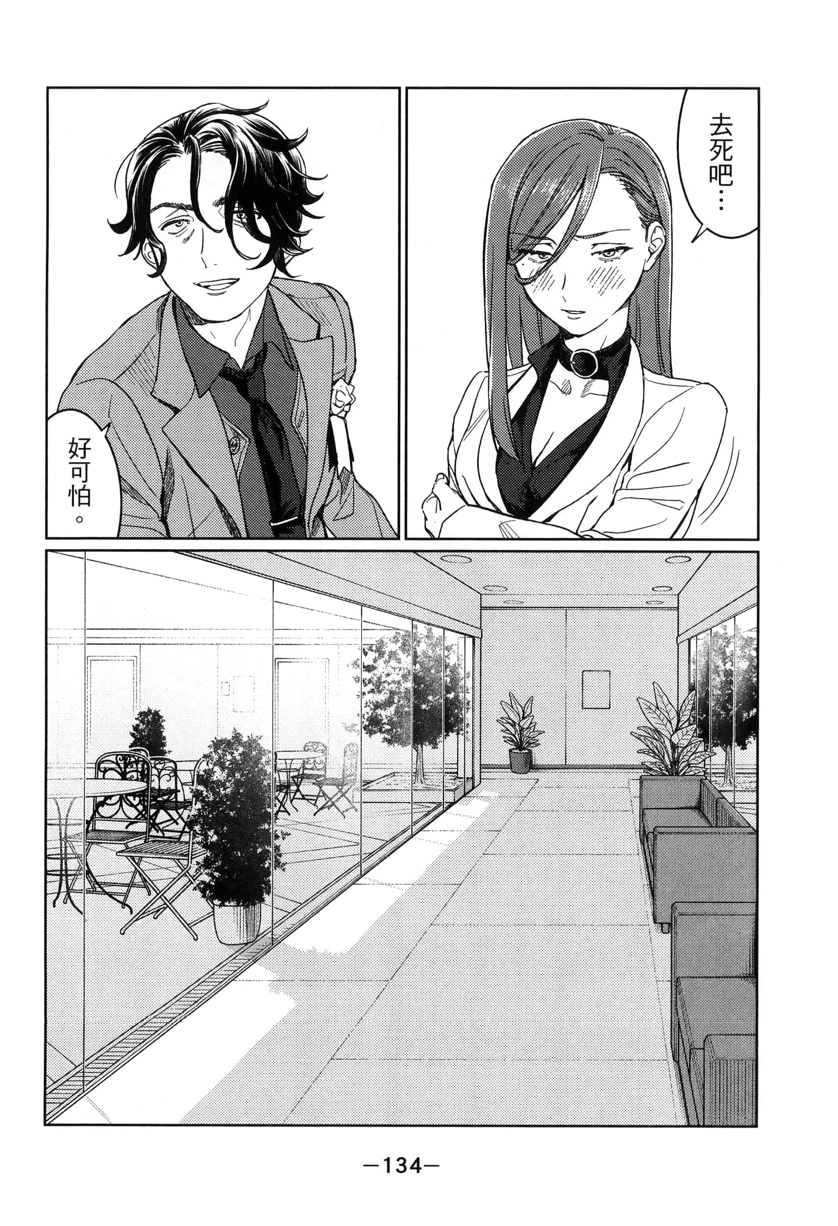 Page 134