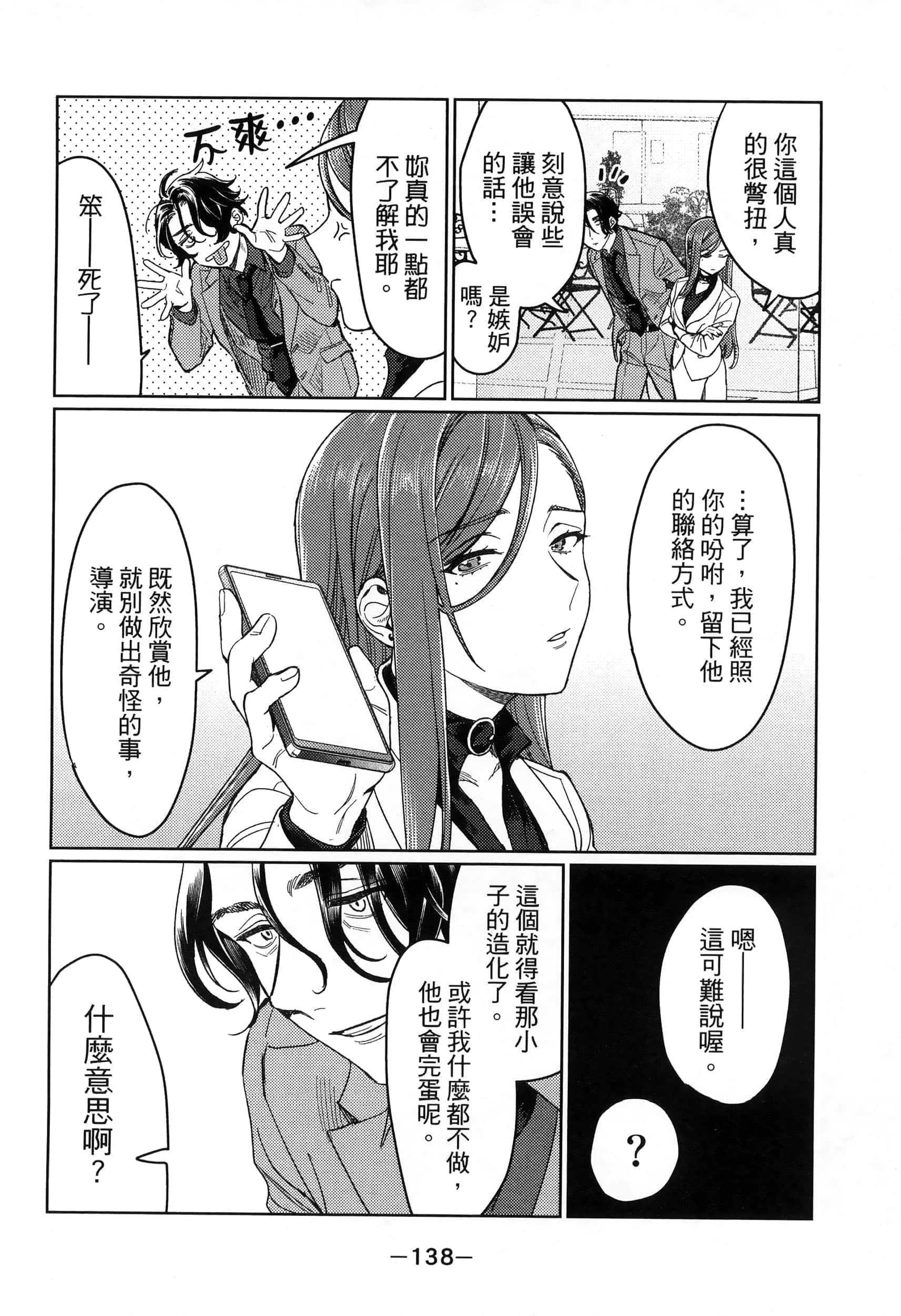 Page 138
