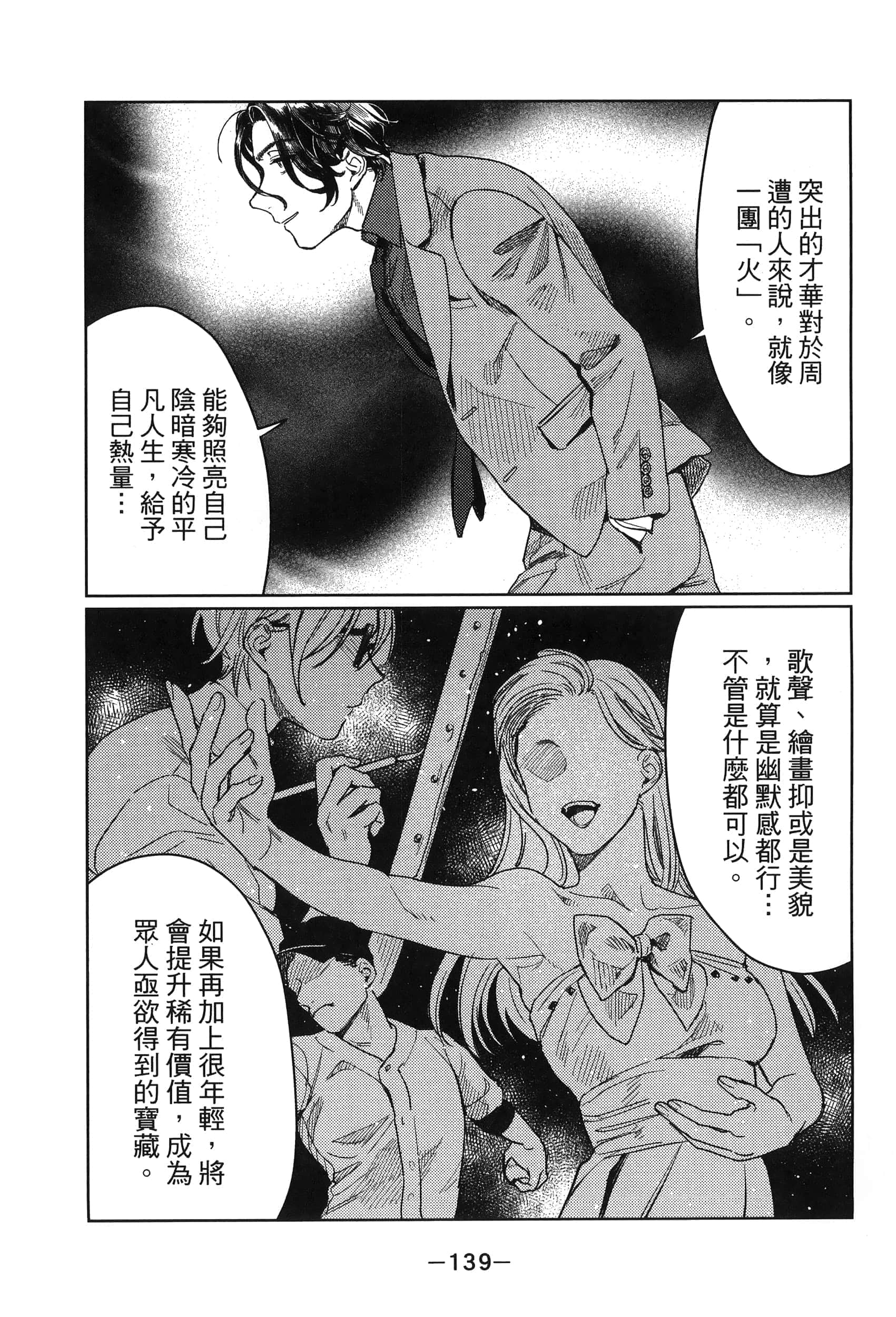 Page 139