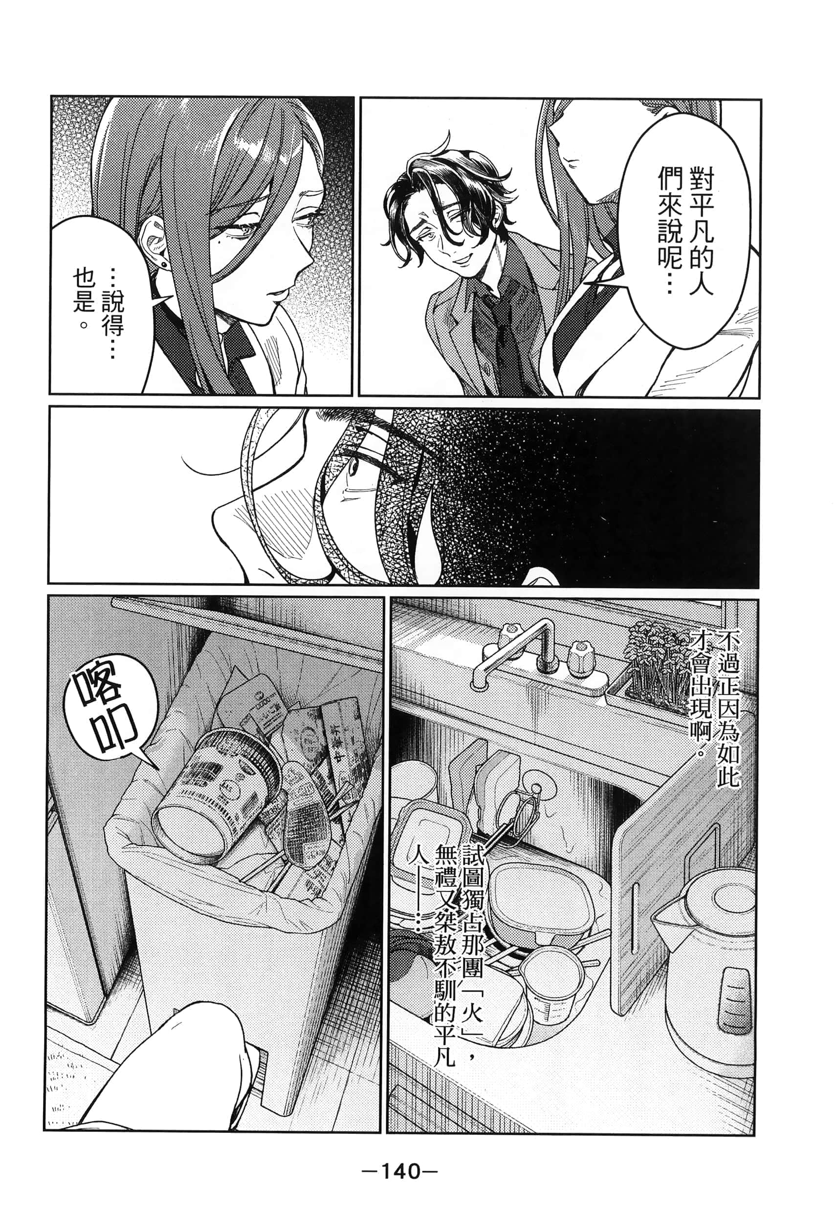 Page 140