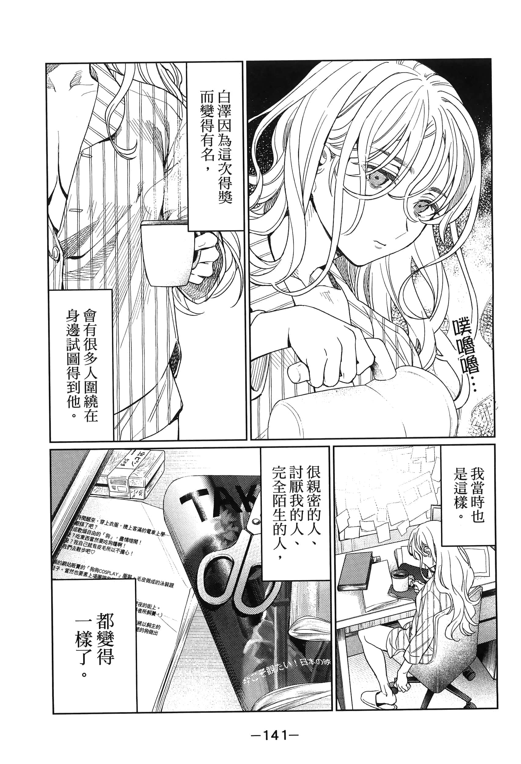 Page 141