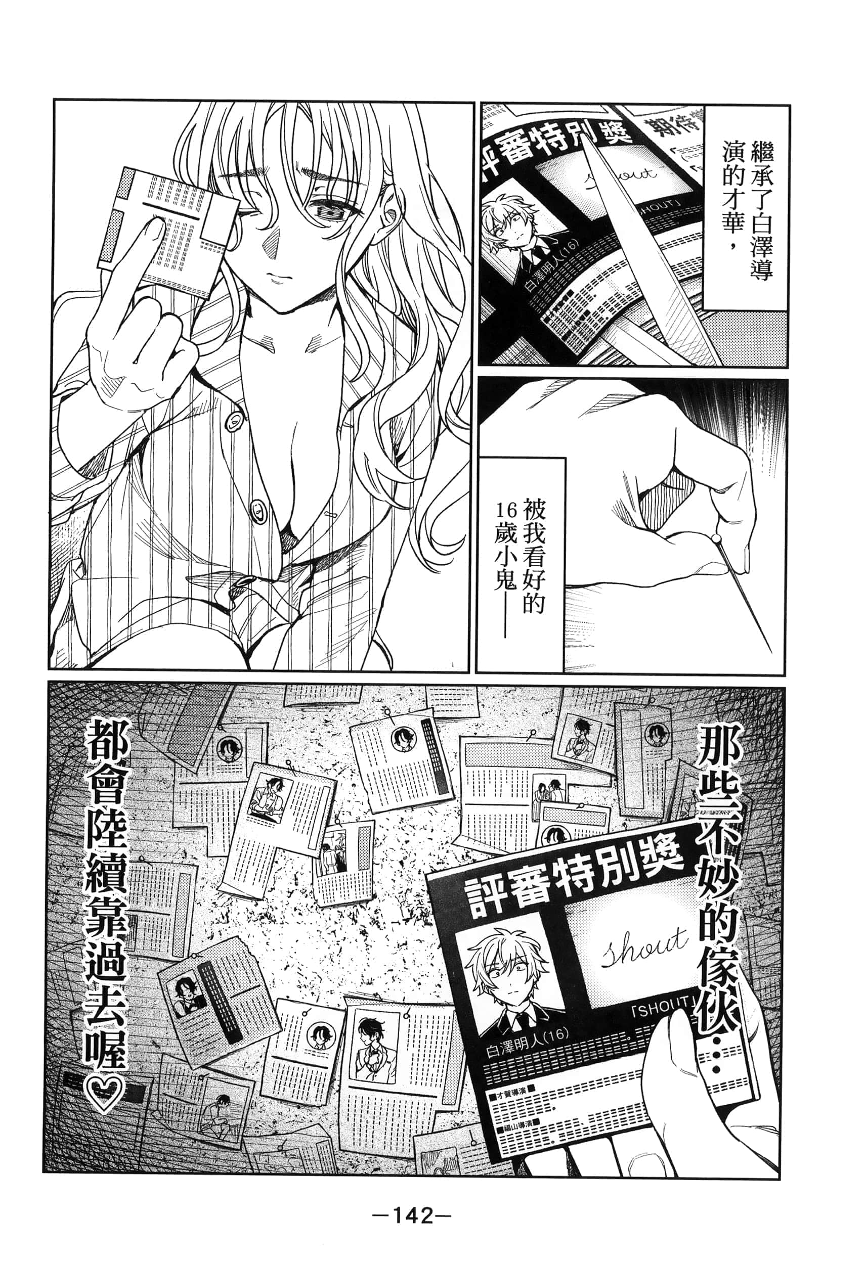 Page 142