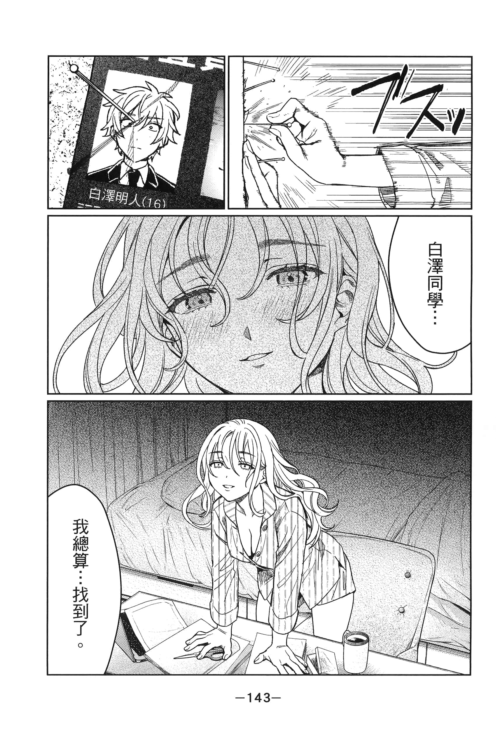Page 143