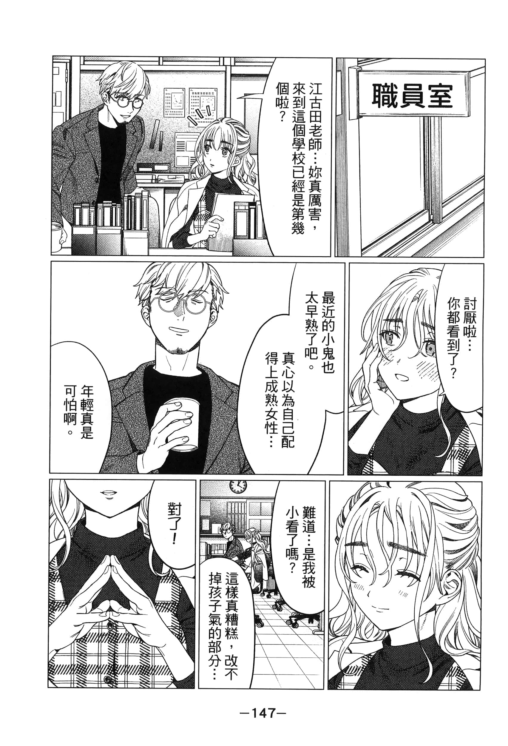 Page 147