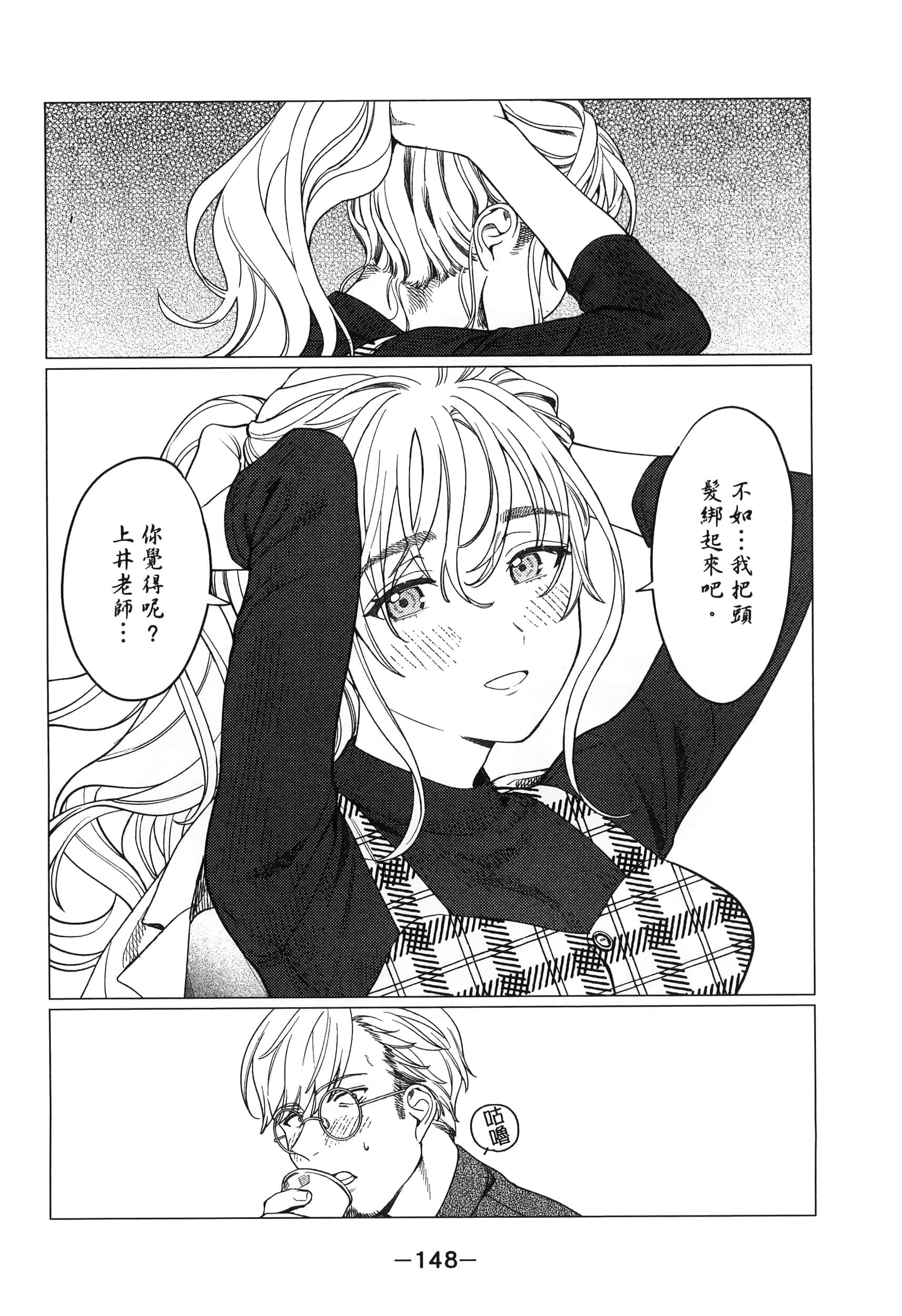 Page 148