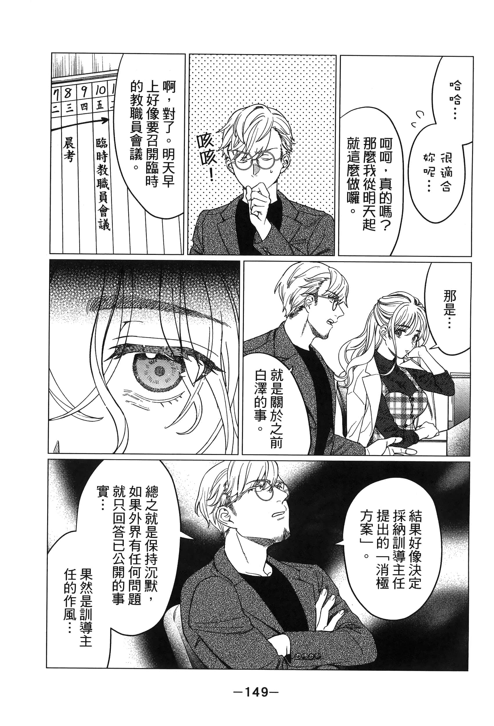 Page 149