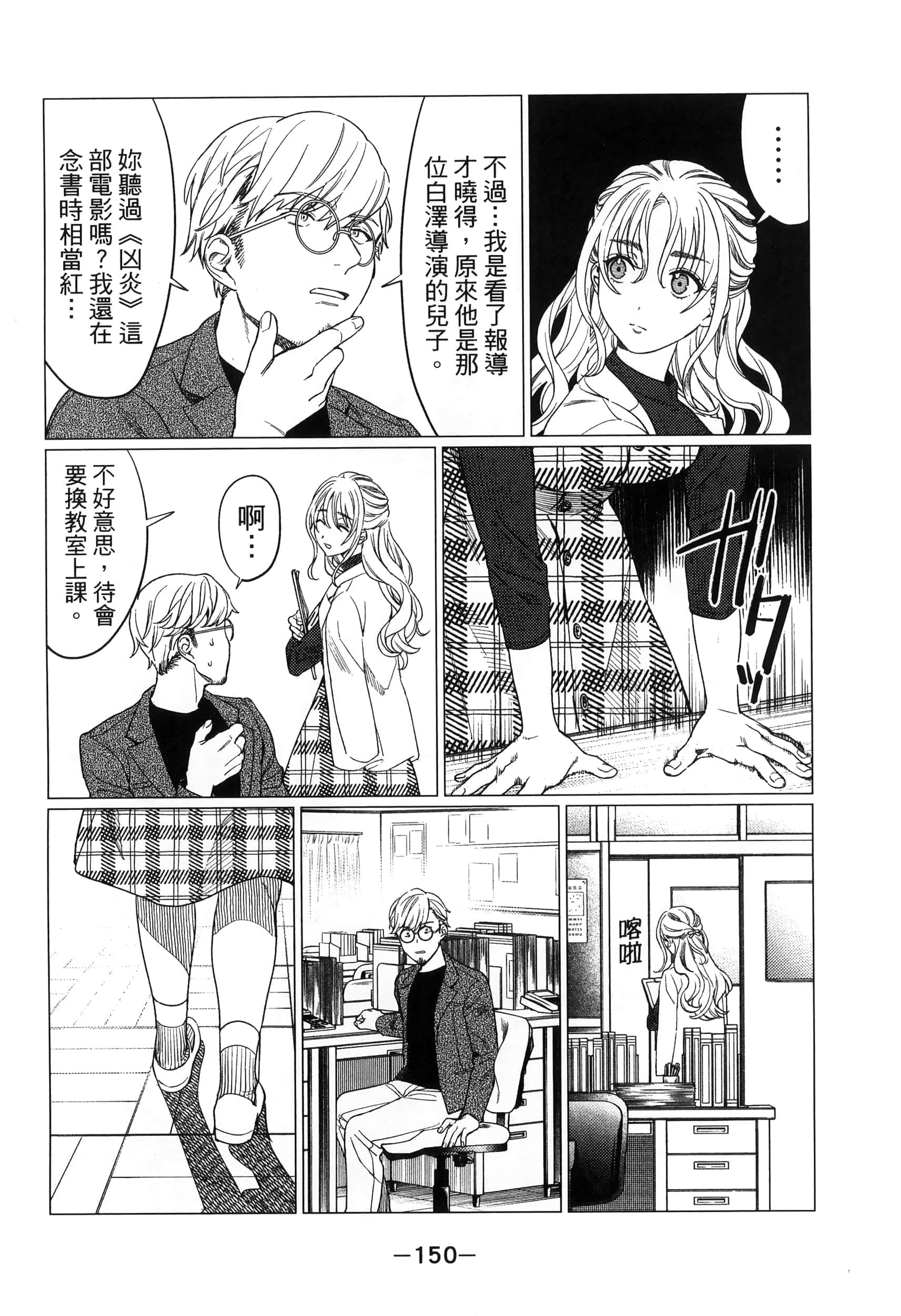 Page 150