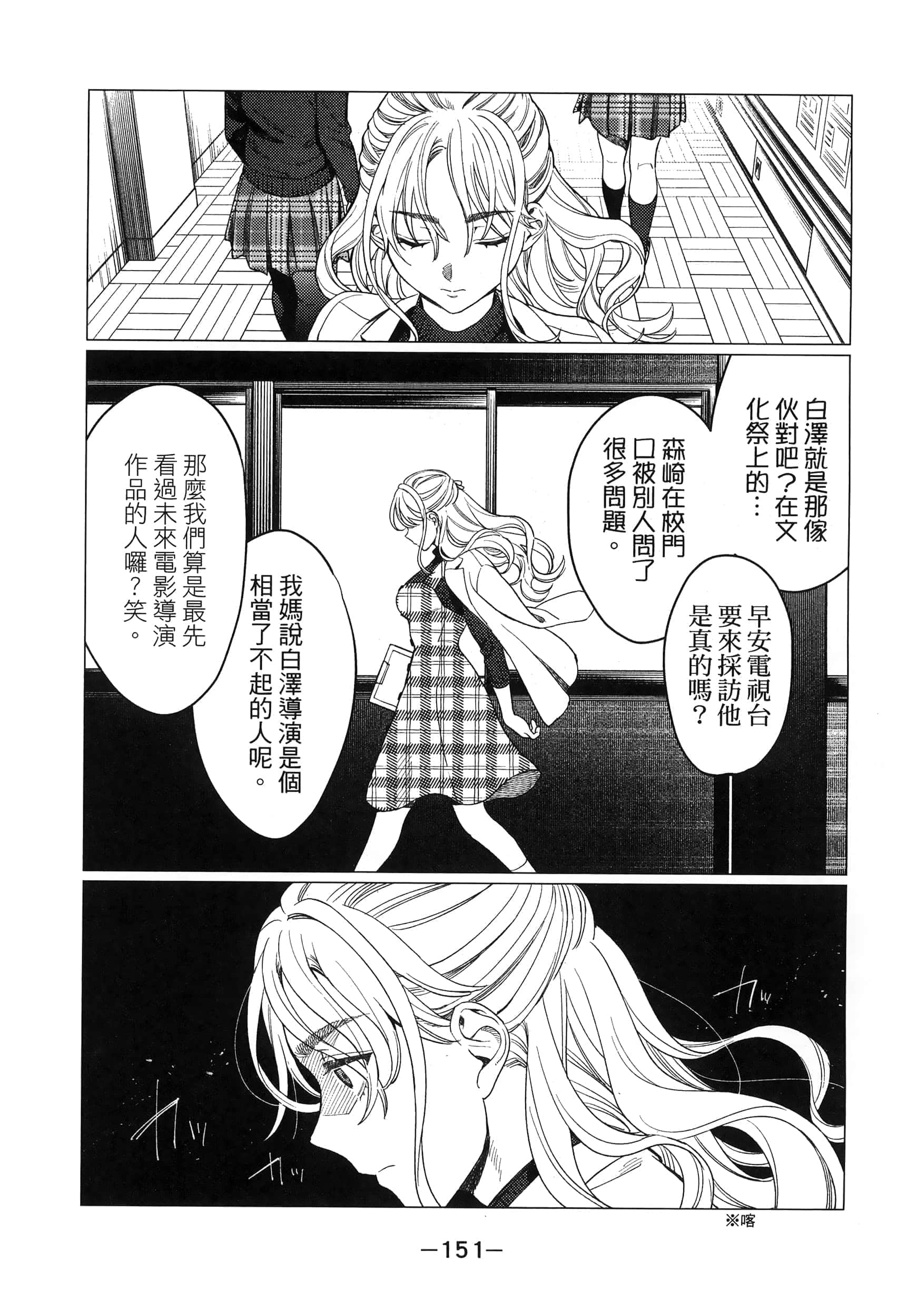 Page 151