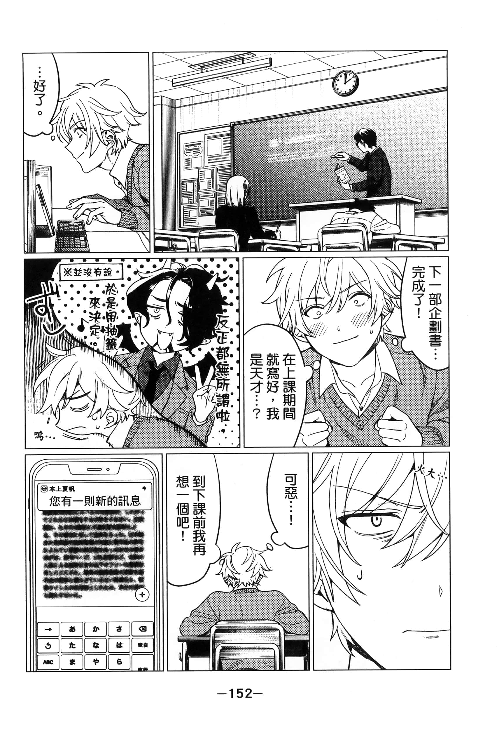 Page 152