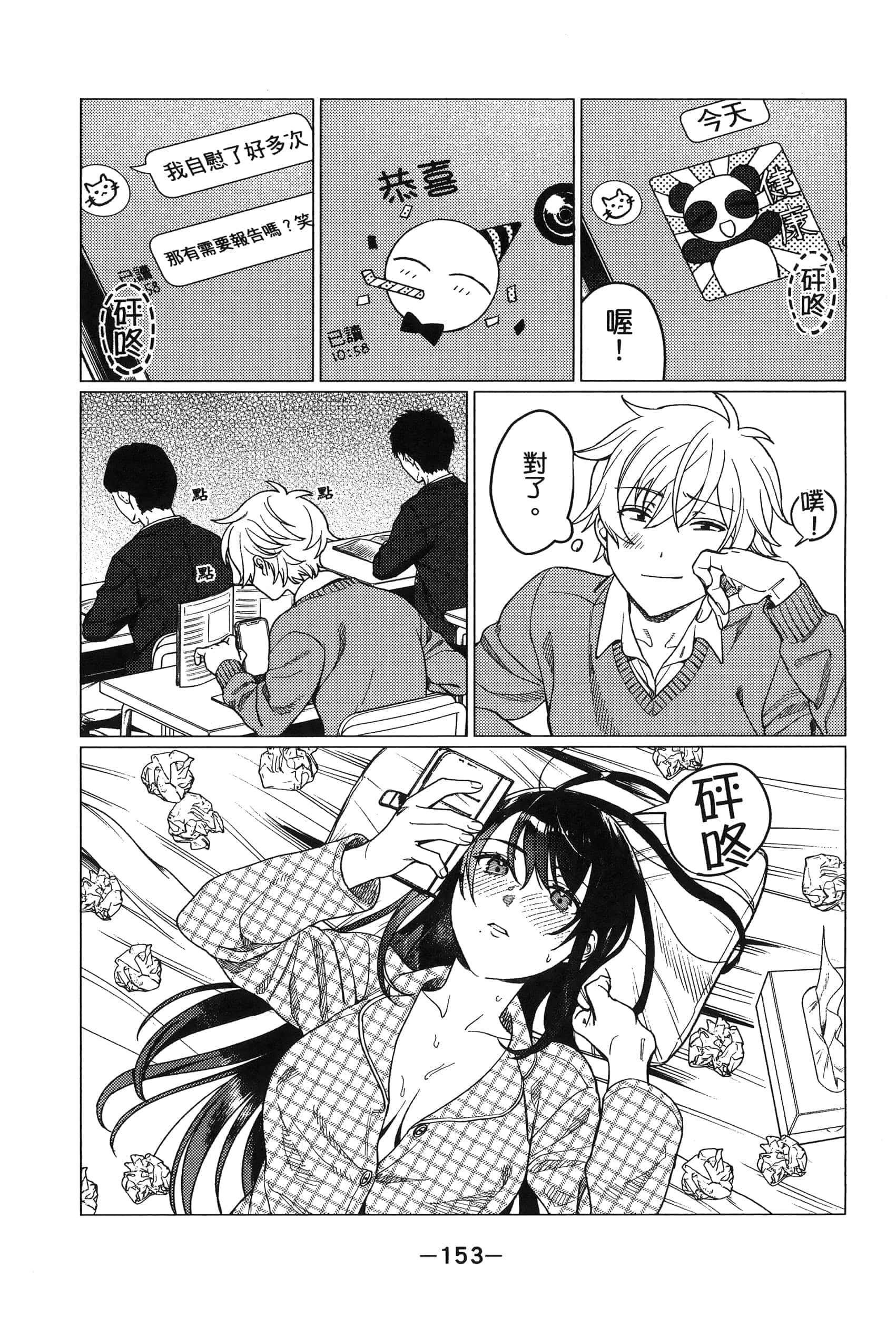 Page 153