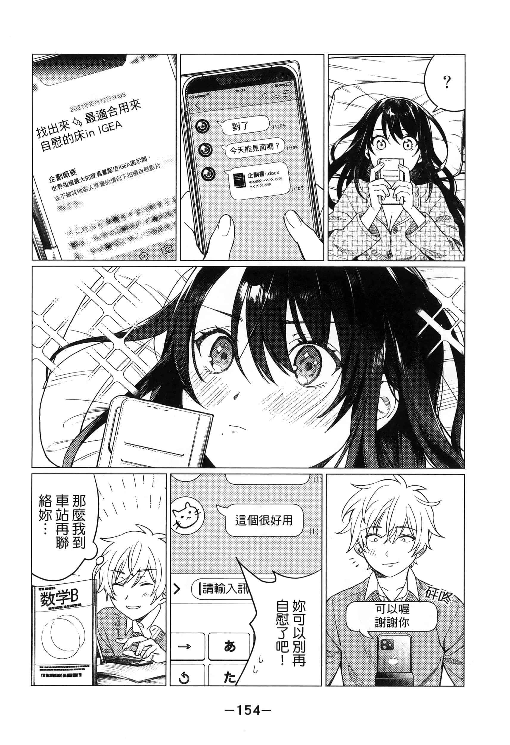 Page 154