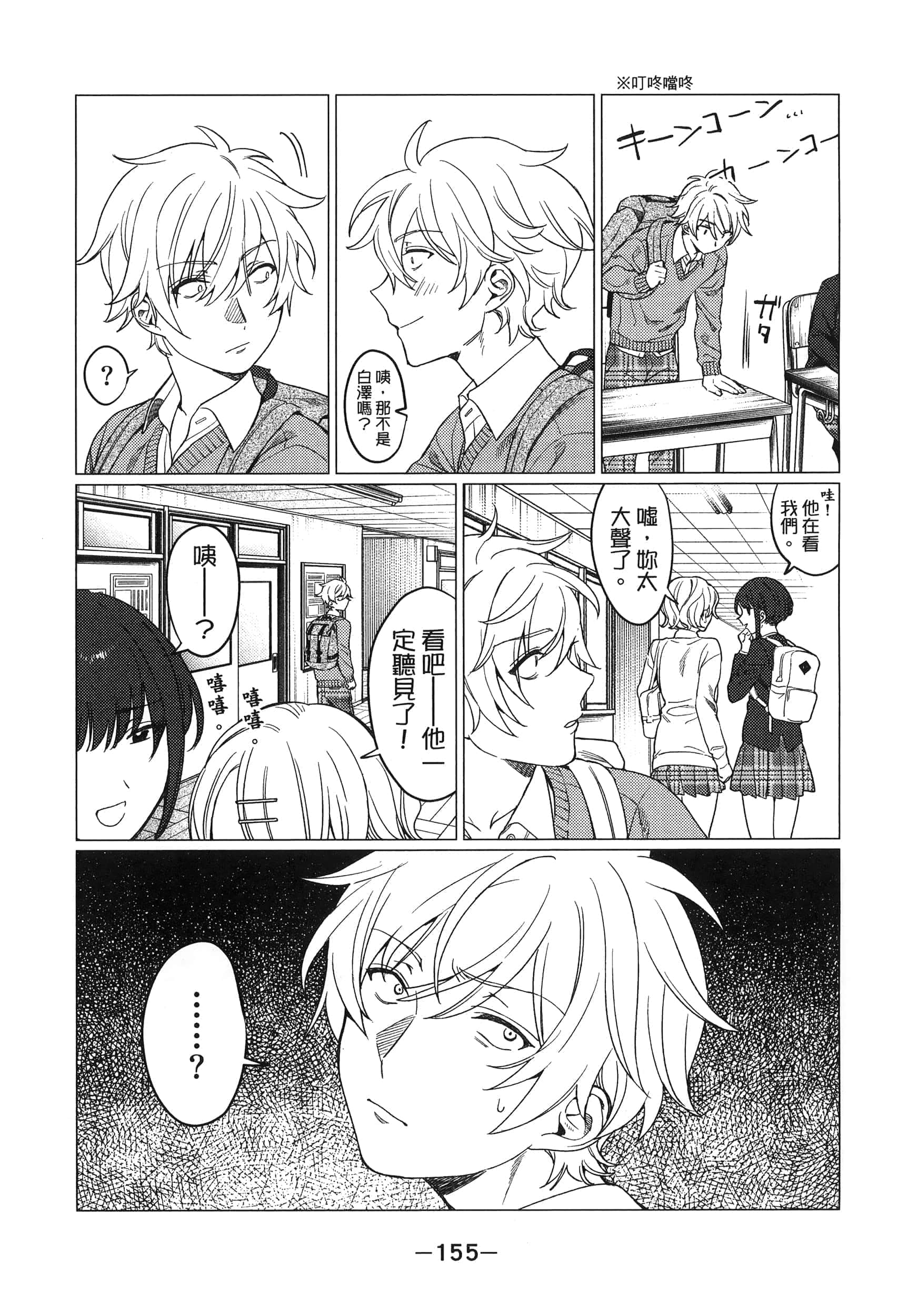Page 155