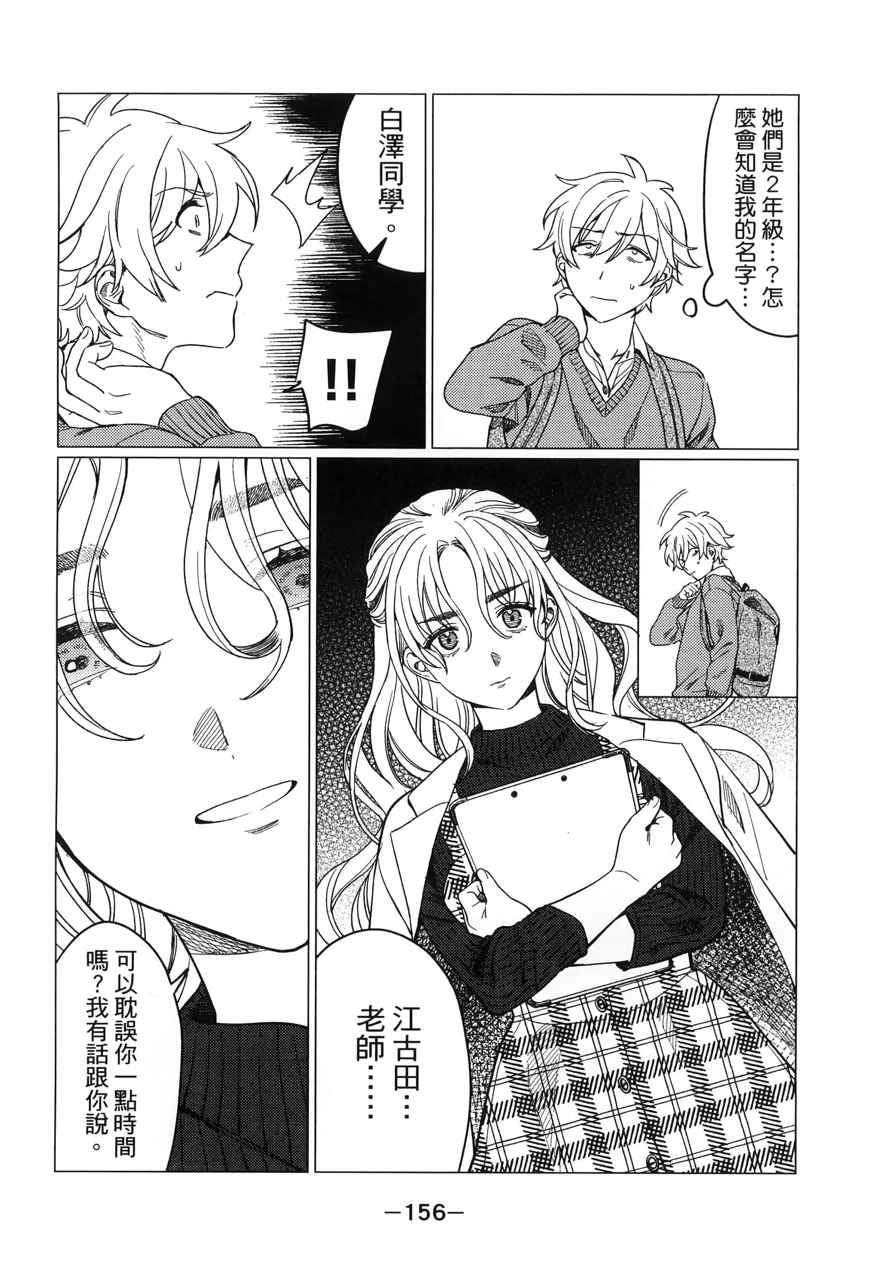 Page 156
